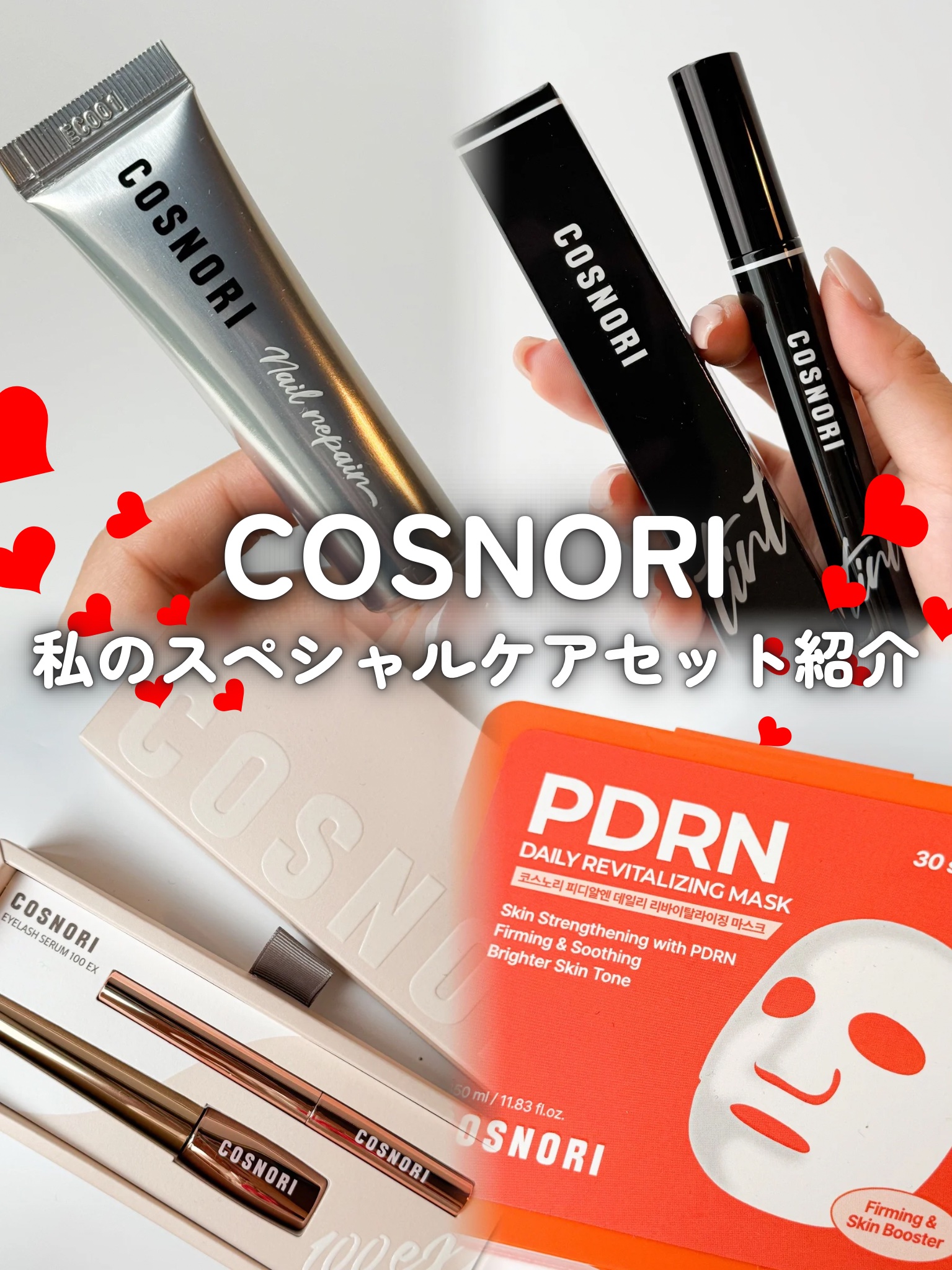 シルクリペアネイルクリーム/COSNORI/ネイルオイル・トリートメントを使ったクチコミ（1枚目）