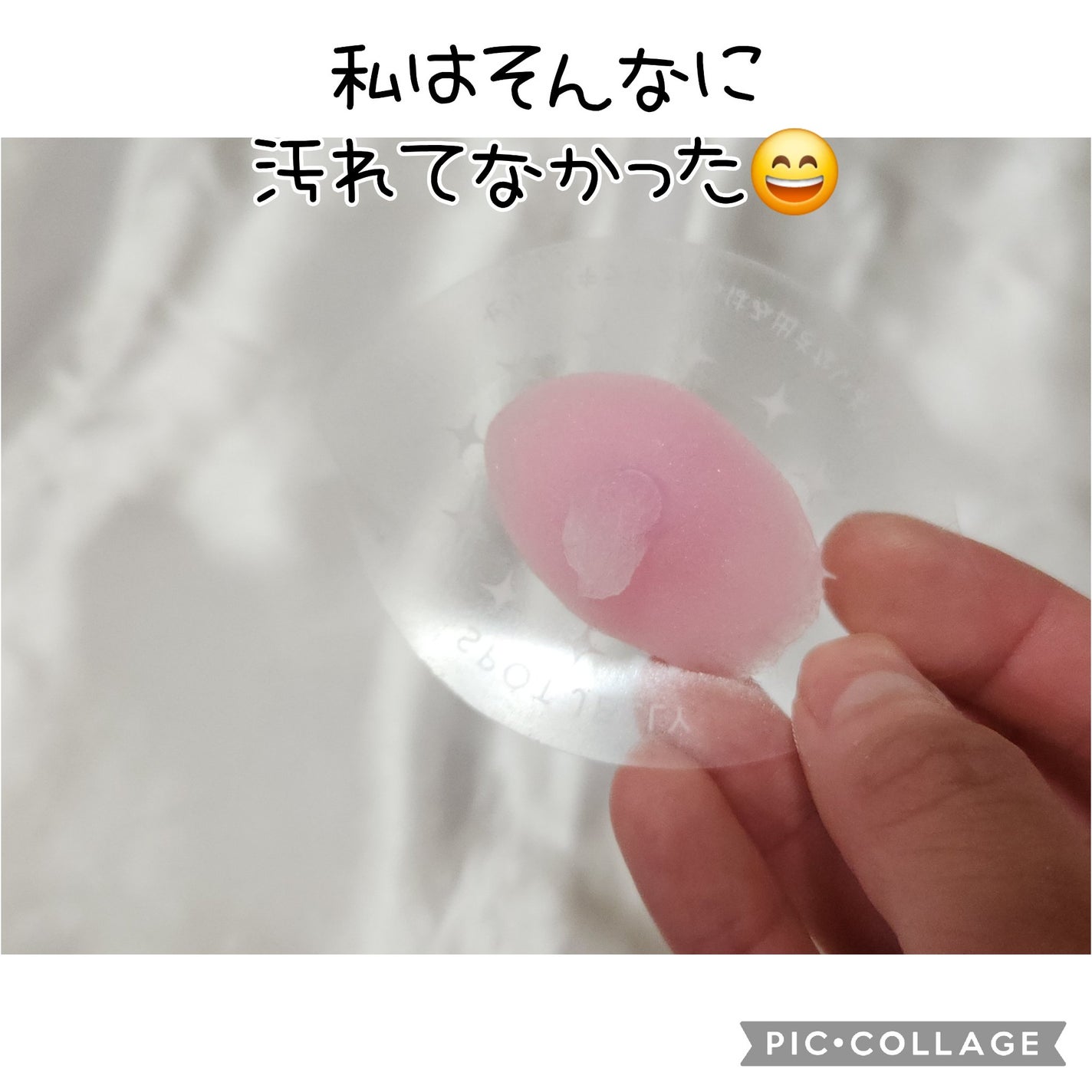 SPOT JELLY(スポッ!とジェリー)へそごまパック/花王/その他スキンケアを使ったクチコミ(3枚目)