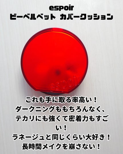 ジョンセンムル エッセンシャル スキン ヌーダー クッション/JUNG SAEM MOOL/クッションファンデーションを使ったクチコミ(3枚目)