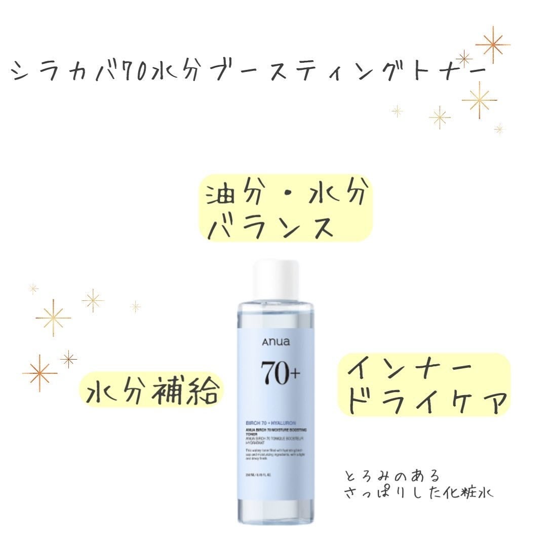 ドクダミ 77 スージングトナー/Anua/化粧水を使ったクチコミ(5枚目)