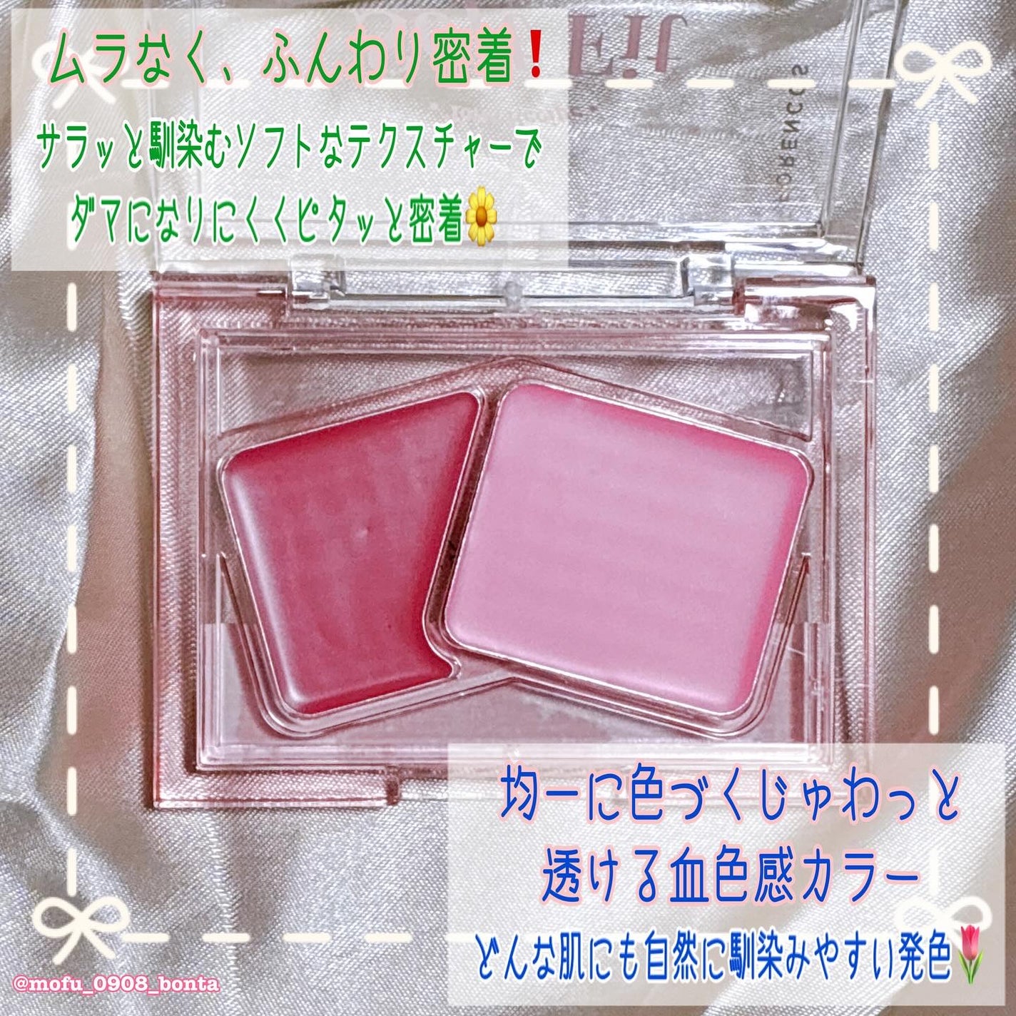 Soft Fitting Cream Blusher/フォレンコス/ジェル・クリームチークを使ったクチコミ(3枚目)