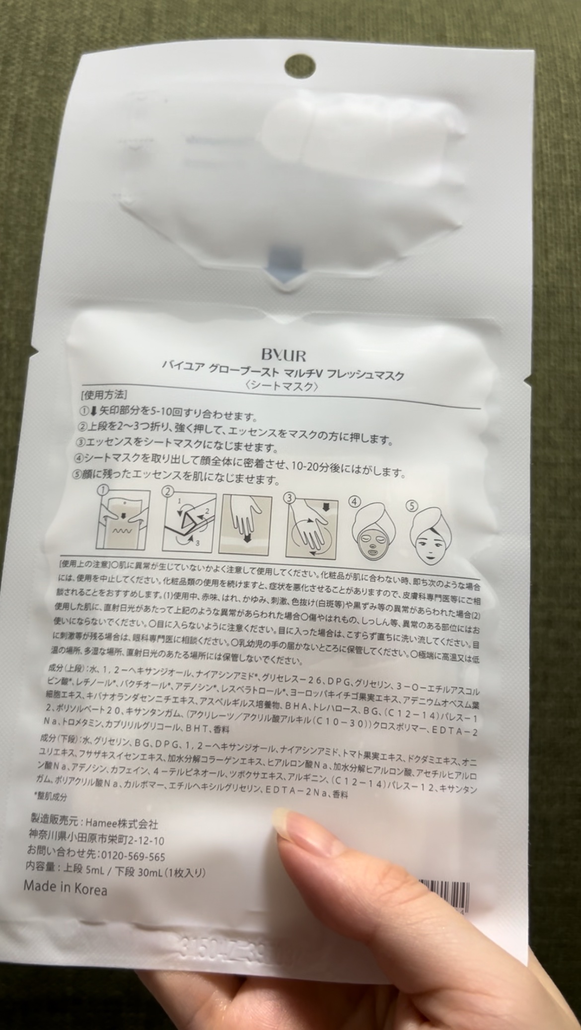 バイユア グローブースト マルチV フレッシュマスク/ByUR/シートマスク・パックを使ったクチコミ（2枚目）