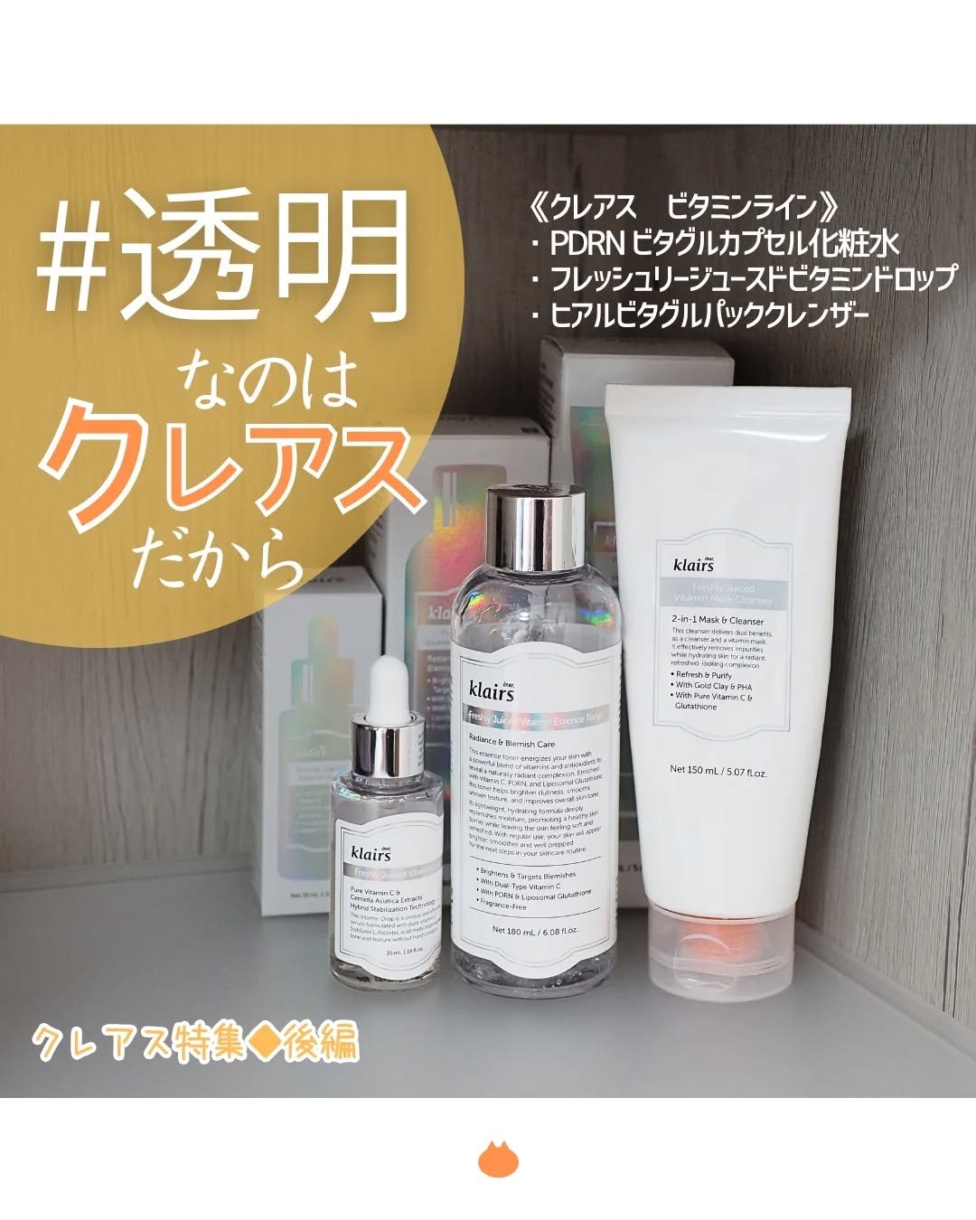 PDRN ビタグル カプセル 化粧水/Klairs/化粧水を使ったクチコミ（1枚目）