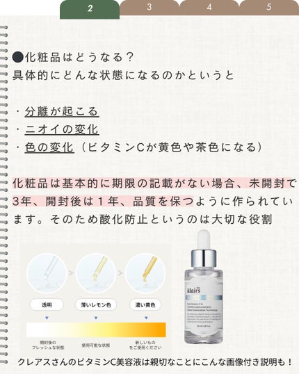 を使ったクチコミ(3枚目)
