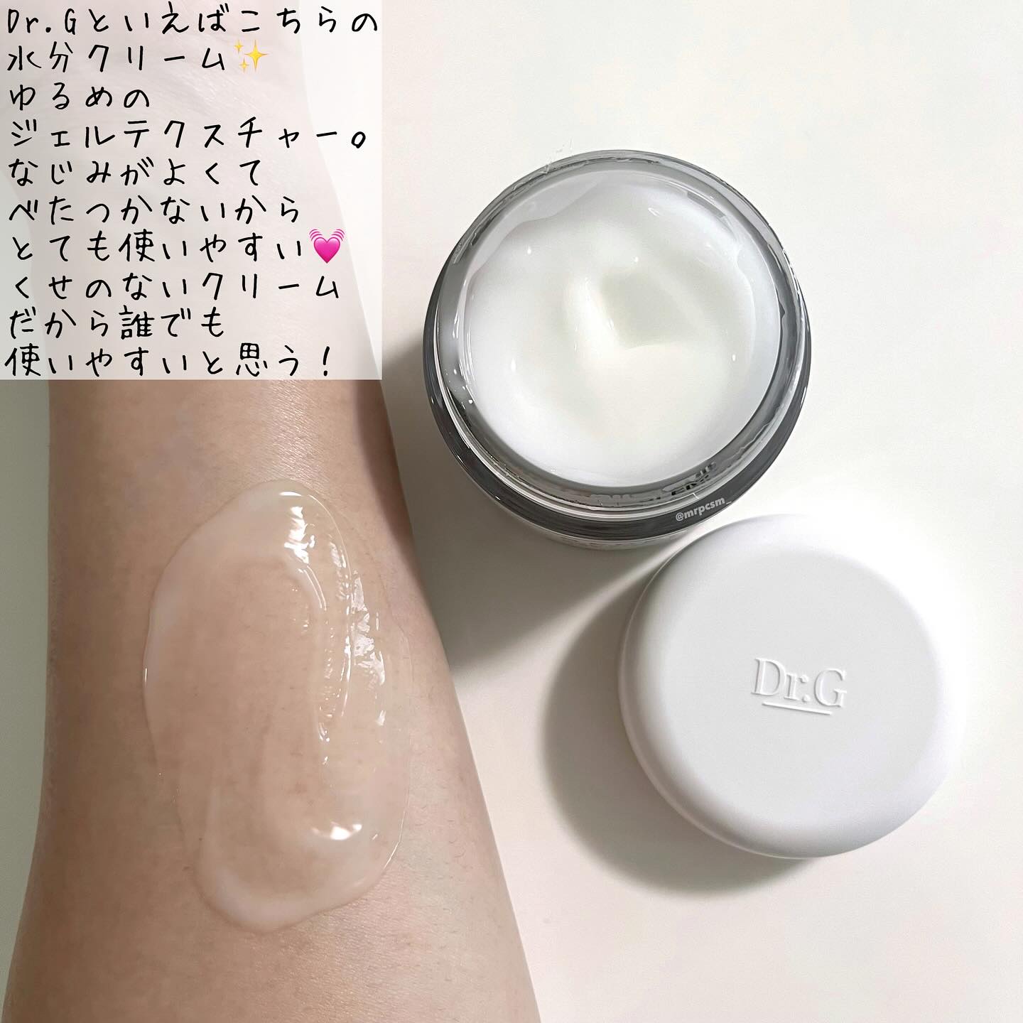 レッドブレミッシュ クリアスージングクリーム/Dr.G/フェイスクリームを使ったクチコミ（3枚目）