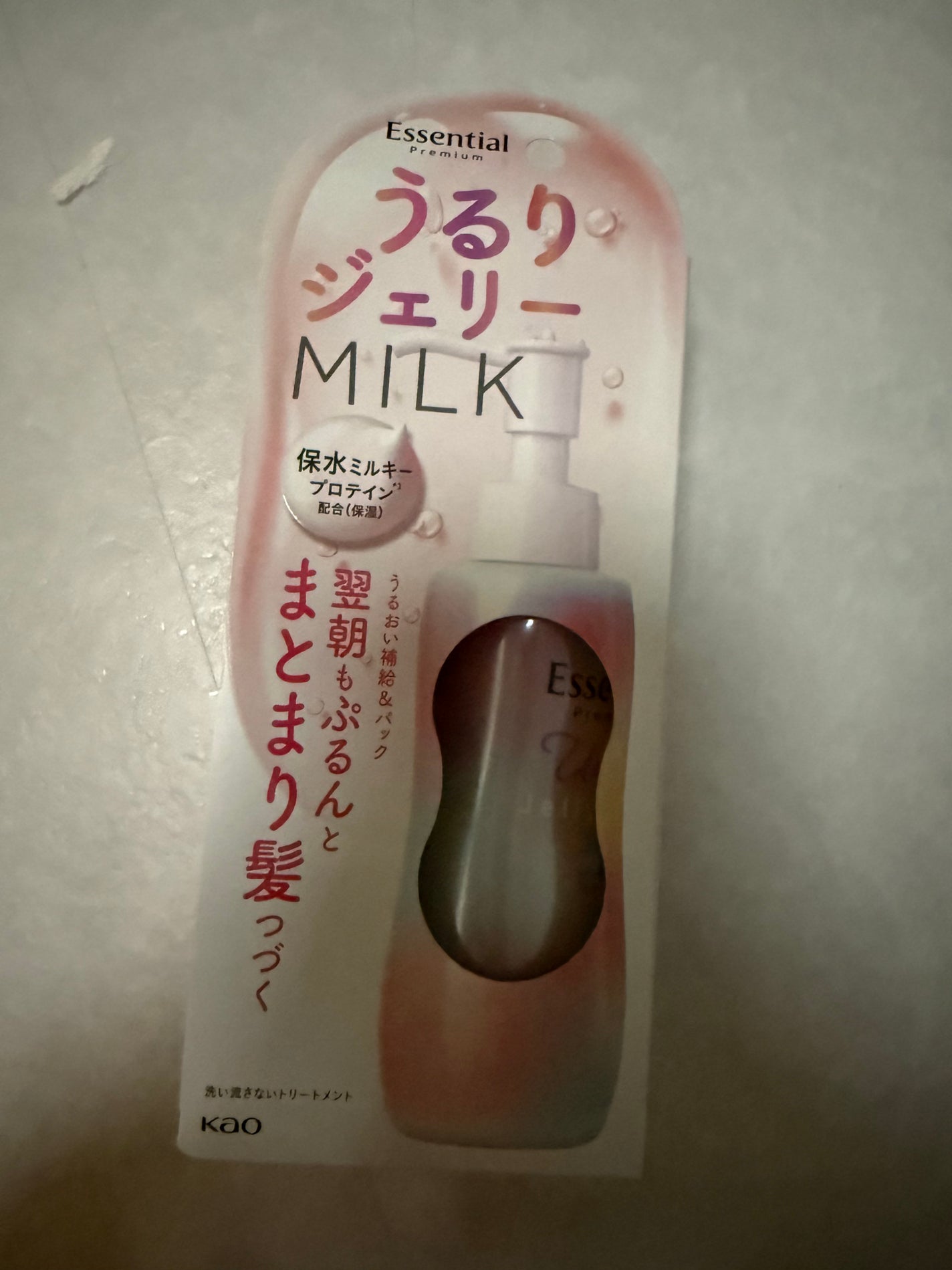 プリンちゃん on LIPS 「企業側のポイントぷるんとまとまり髪つづく新感覚ジェリーミルクう..」(1枚目)