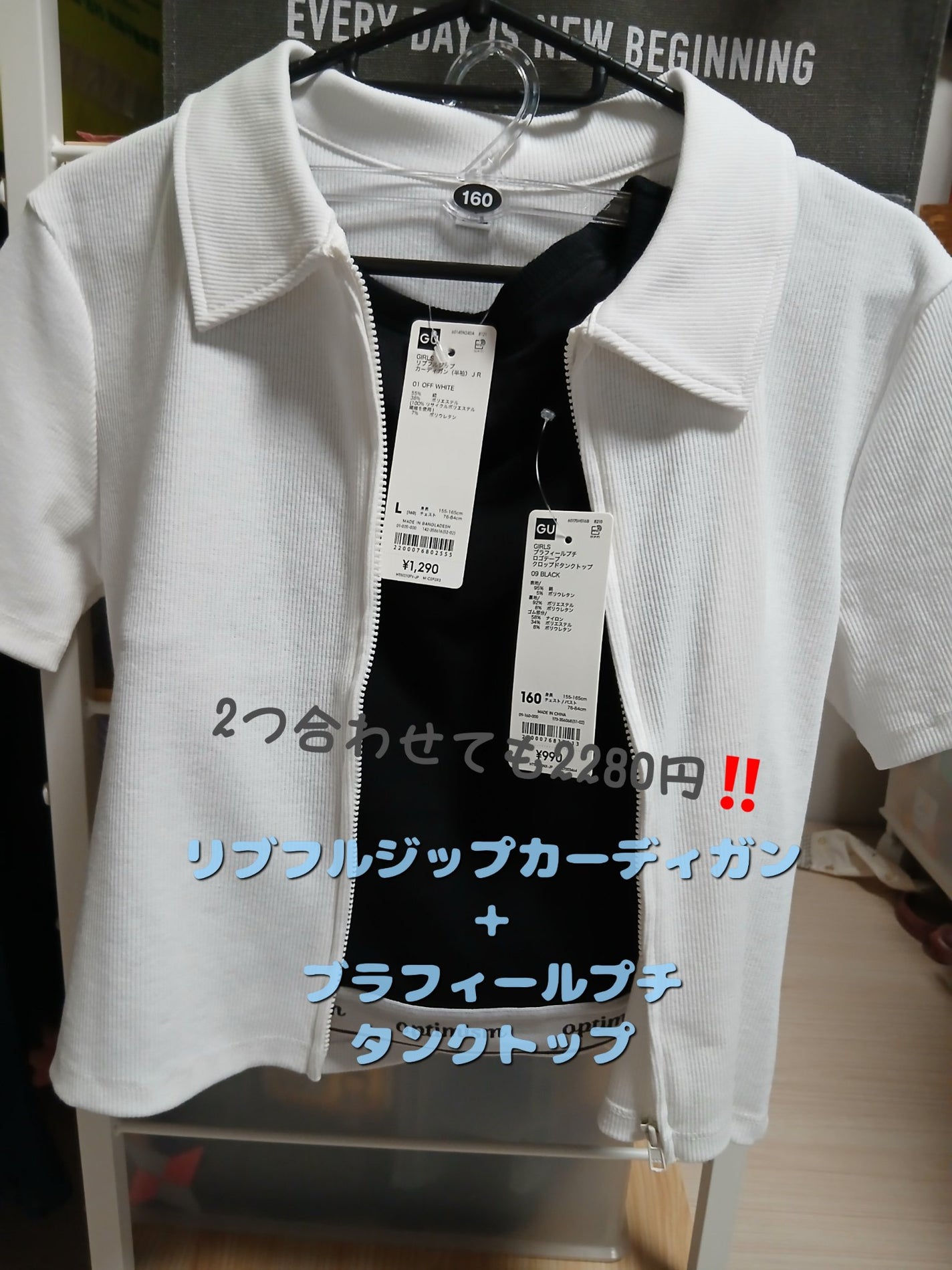 いっちー on LIPS 「GUの購入服紹介したいと思います!着まわし力抜群のGUの服、と..」(3枚目)