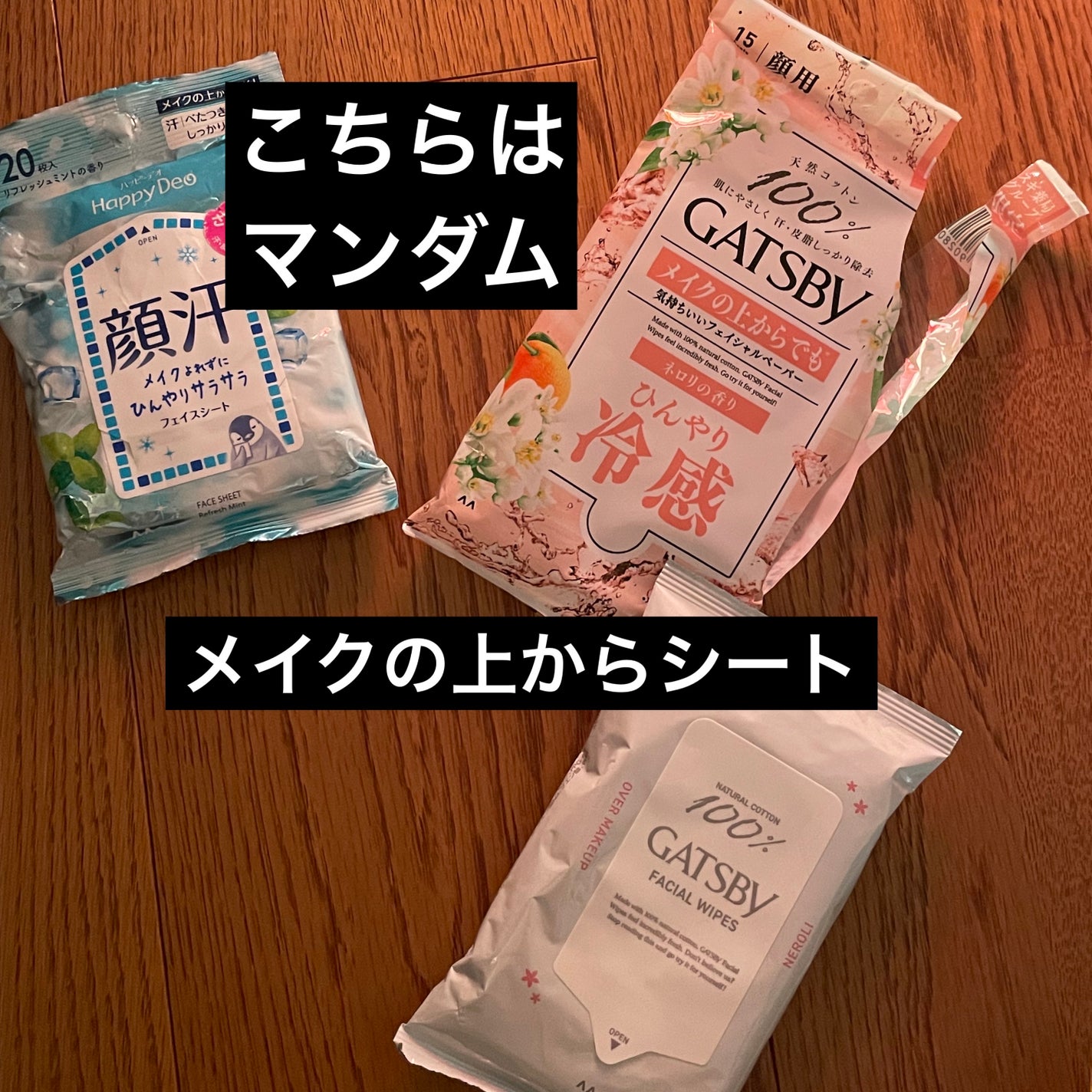 ハッピーデオ フェイスシート リフレッシュミント/マンダム/フェイスシートを使ったクチコミ(2枚目)