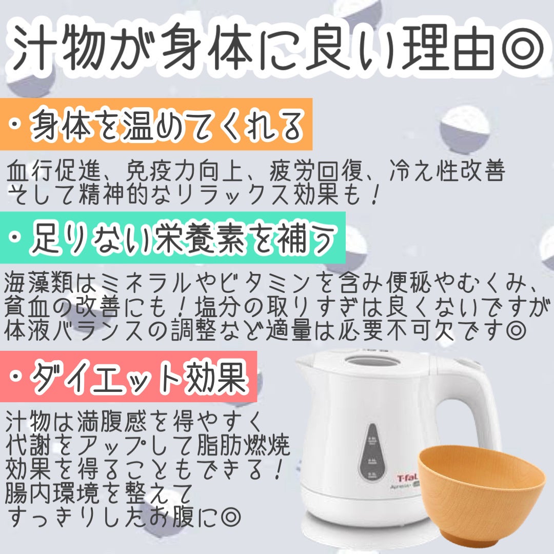 *yui* on LIPS 「超簡単スープレシピまとめ🌻本気のダイエット中は野菜ときのこを入..」(2枚目)