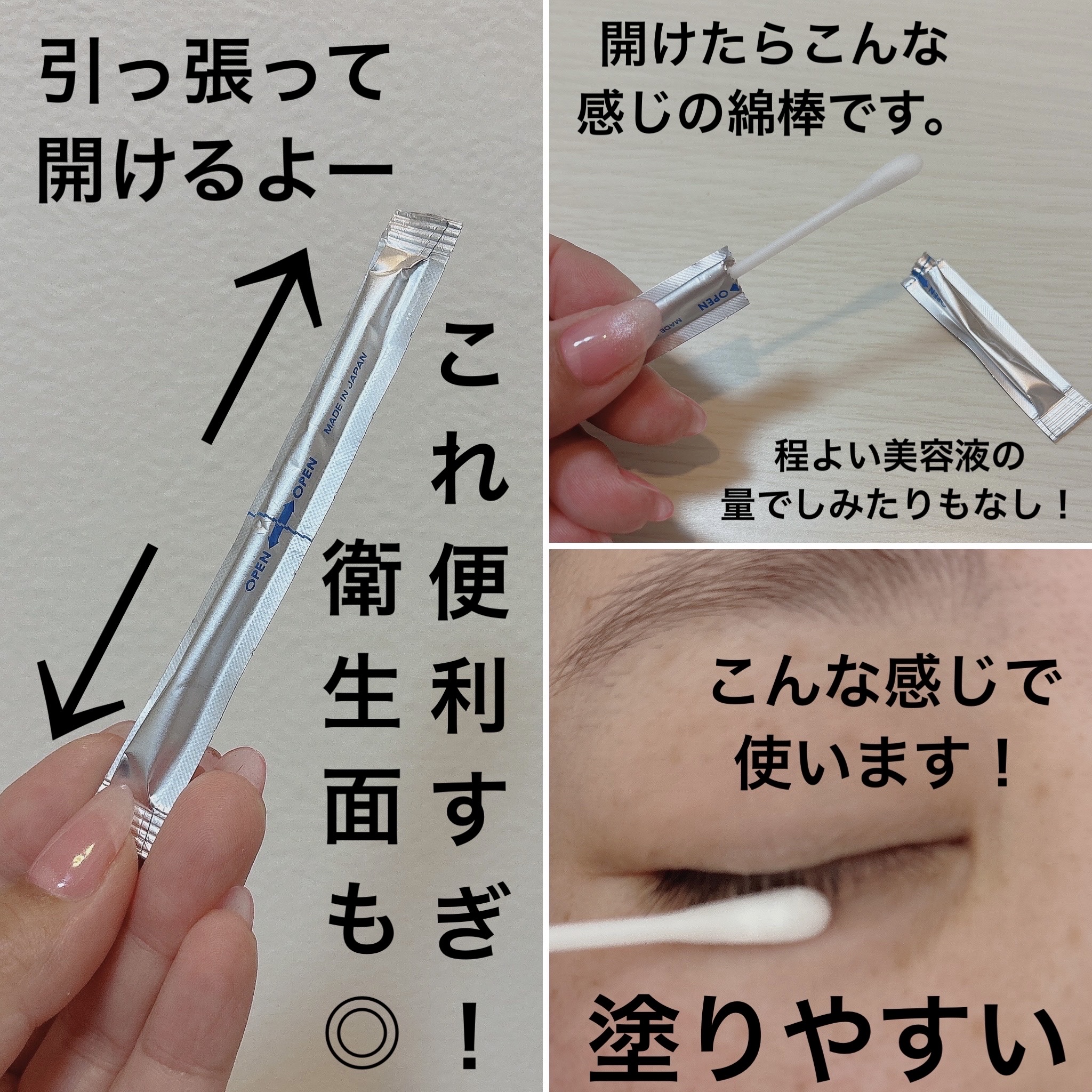 ステムアイラッシュセラム/dr's room/まつげ美容液を使ったクチコミ（3枚目）