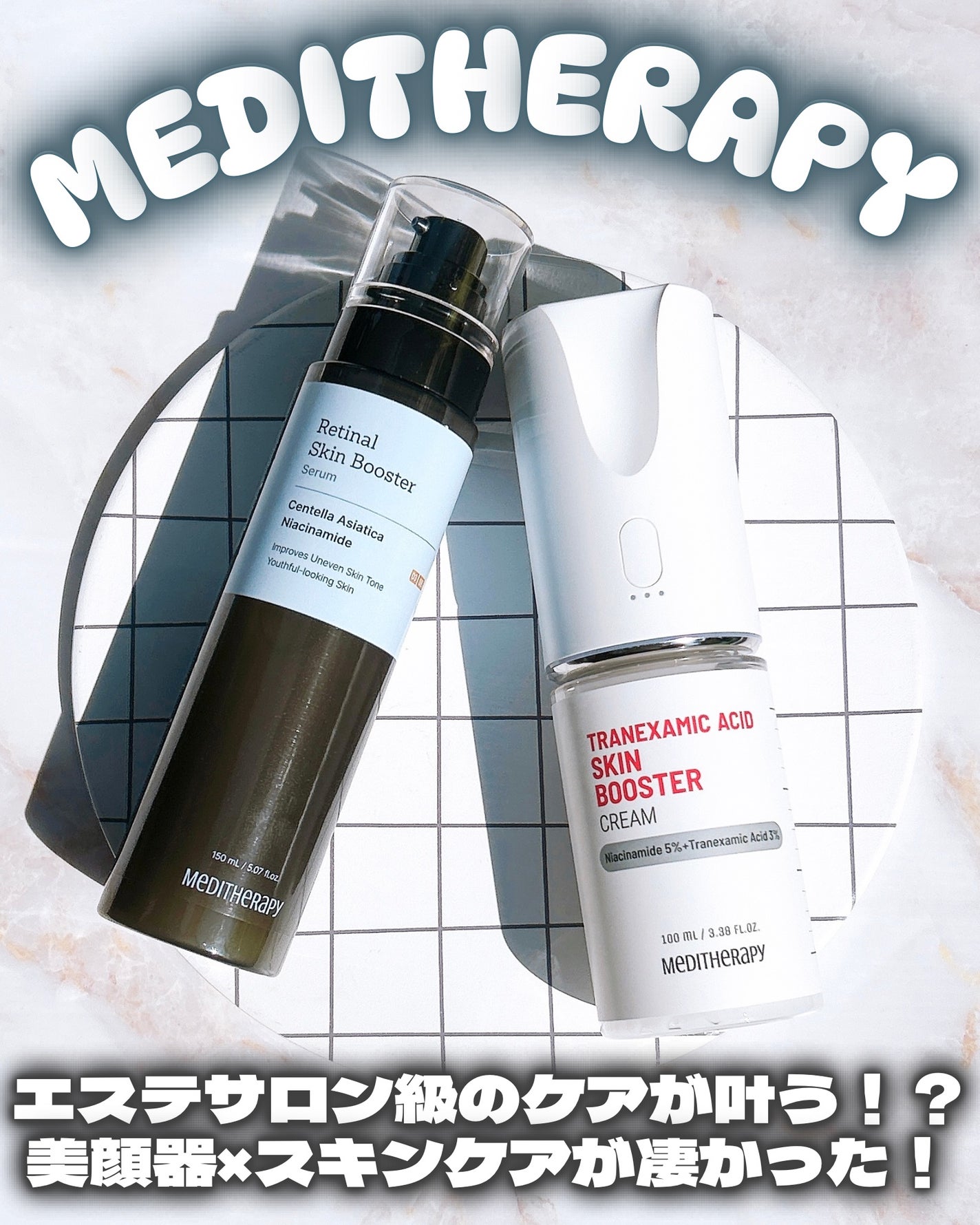 レチナールスキンブースターセラム15mL/MEDITHERAPY/ブースター・導入液を使ったクチコミ(1枚目)