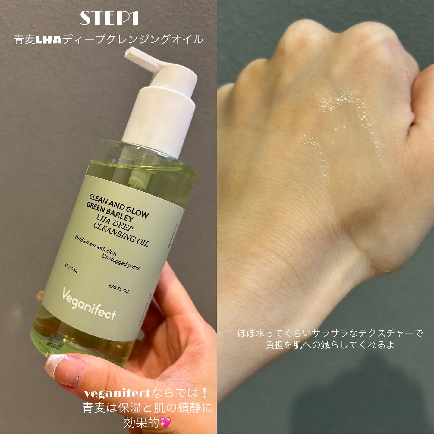 青麦ジンクセラム/Veganifect/美容液を使ったクチコミ（2枚目）