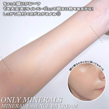ミネラルエッセンスBBクリーム/ONLY MINERALS/BBクリームを使ったクチコミ(4枚目)