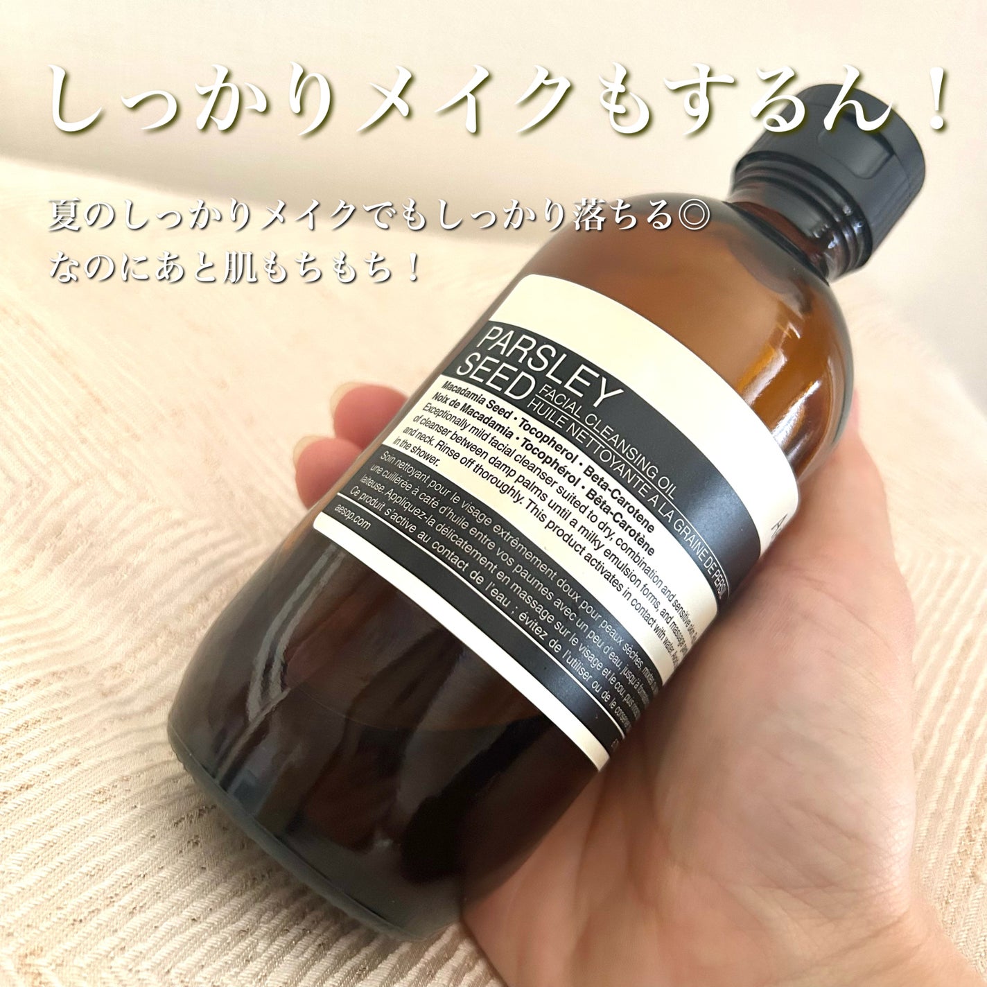 フェイシャル クレンジング オイル/Aesop/オイルクレンジングを使ったクチコミ(2枚目)