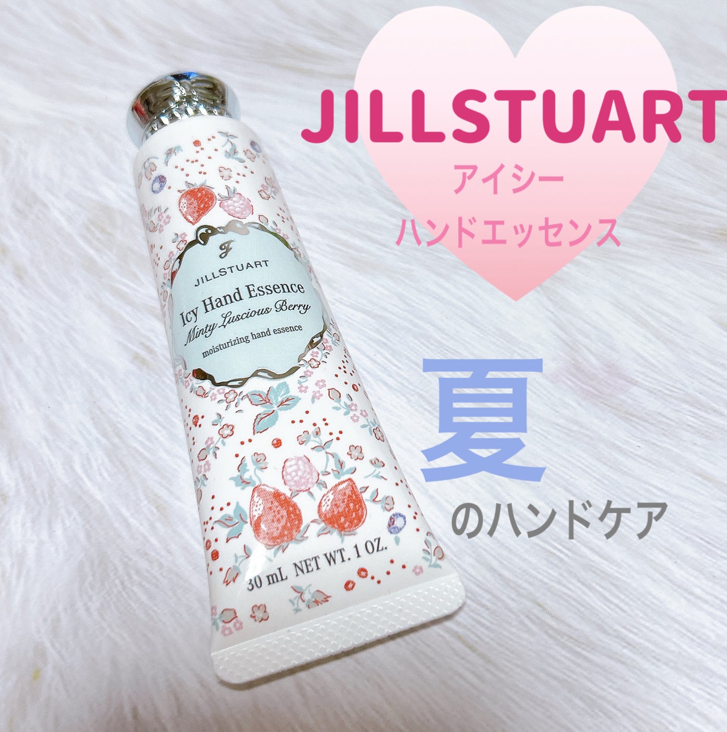 ジルスチュアート ミンティラシャスベリー アイシーハンドエッセンス/JILL STUART/ハンドクリームを使ったクチコミ(1枚目)