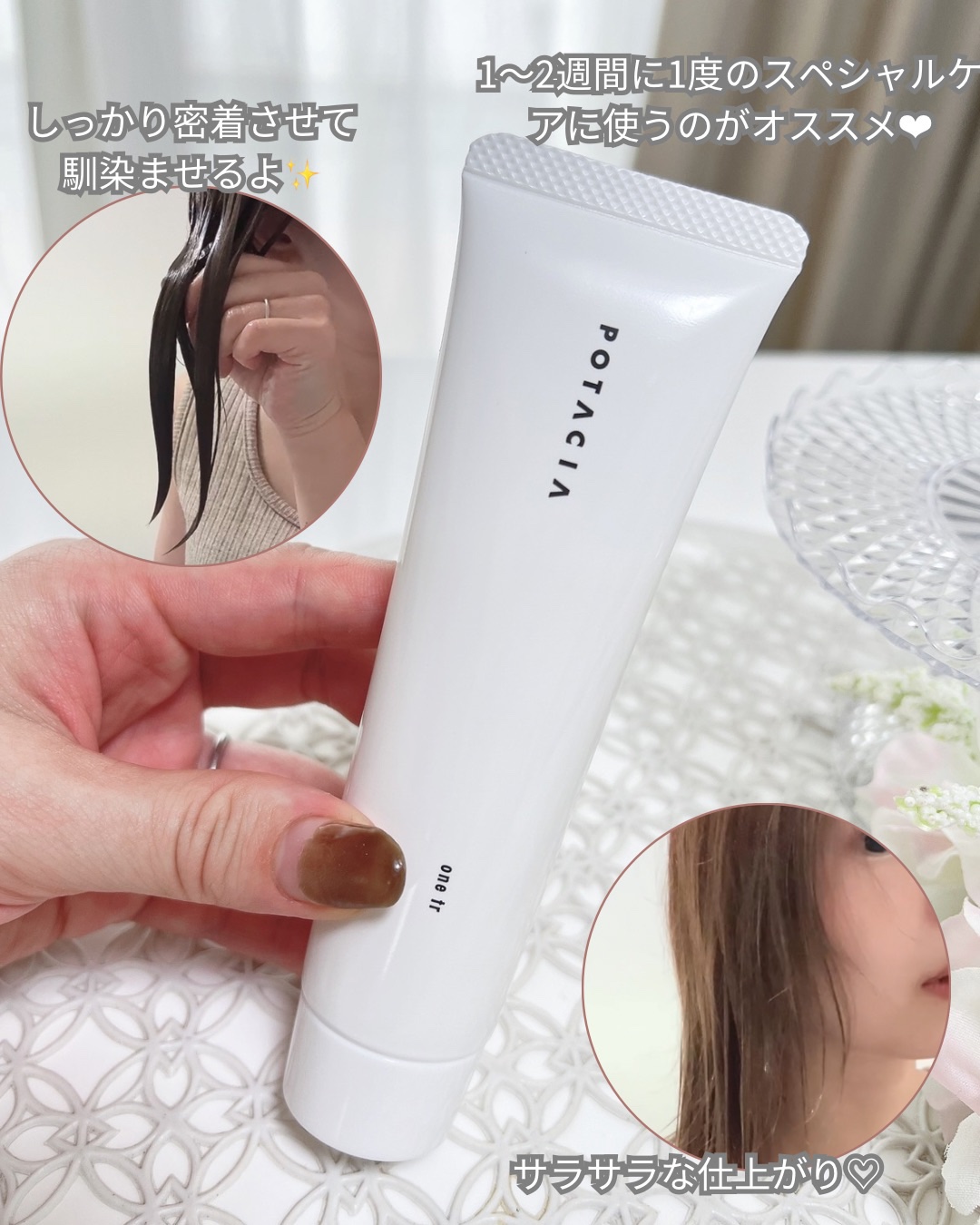 ワントリ/POTACIA/洗い流すヘアトリートメントを使ったクチコミ（3枚目）
