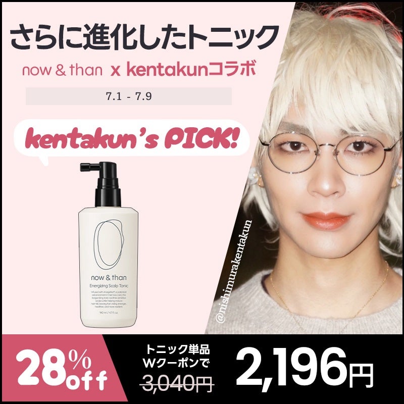 now&than Japan on LIPS 「/メガポD-3📣\メガ割で買えなかった方へ…今がチャンス!Ke..」(1枚目)