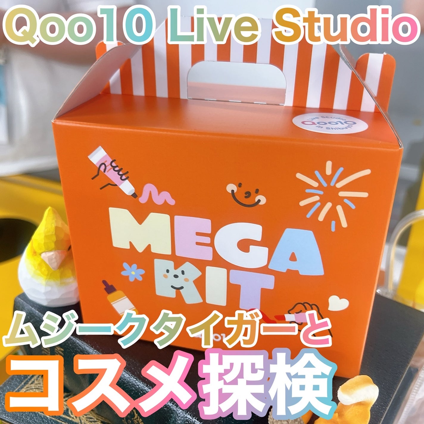 りーちゃん on LIPS 「7月はムジークタイガーとのコラボで泣いた⸜♡⸝入口からム..」(1枚目)