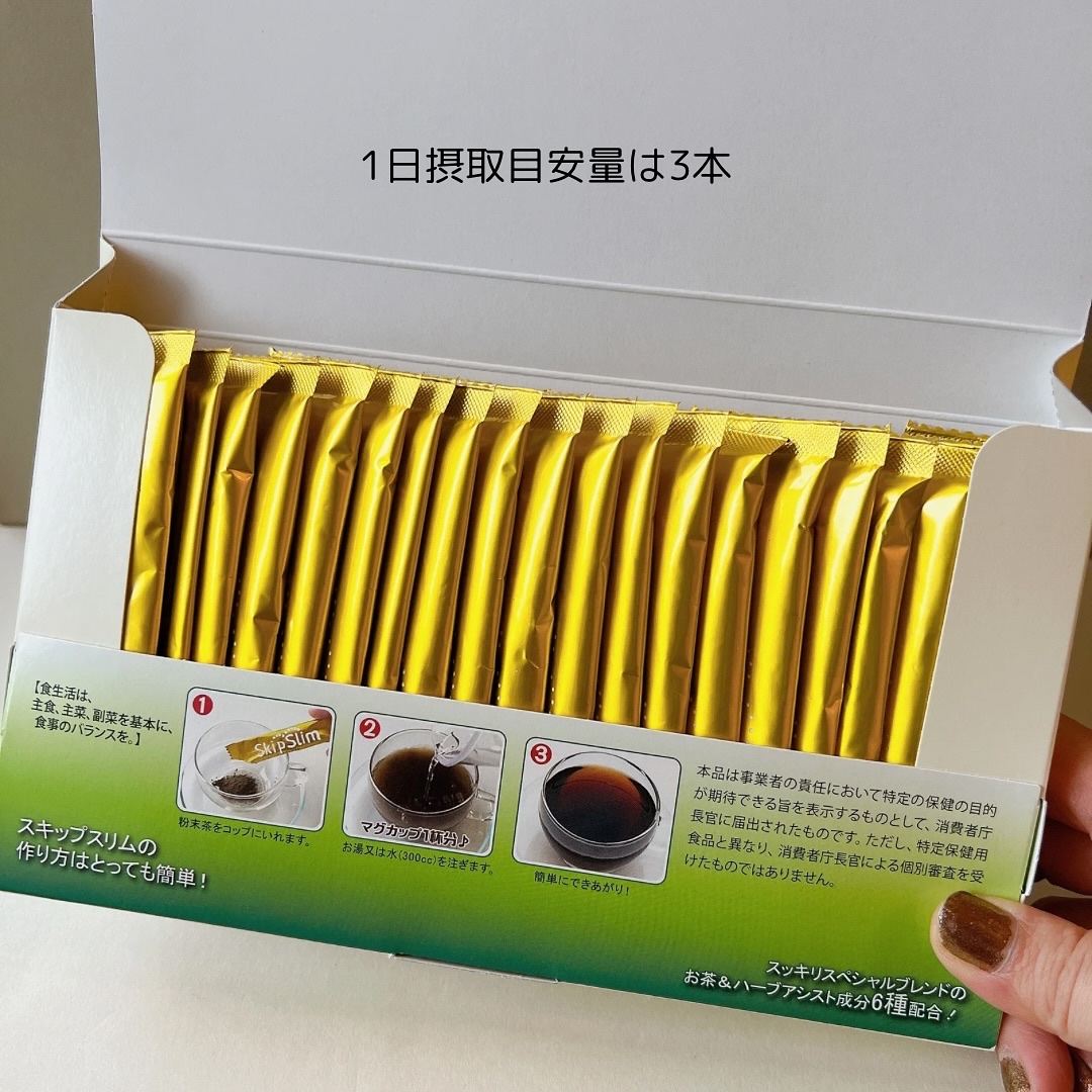 skipslim（スキップスリム）/skipslim/ボディサプリメントを使ったクチコミ（2枚目）