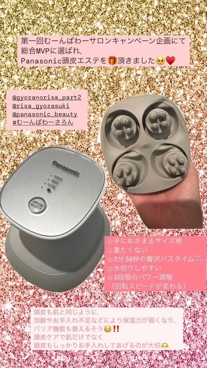 頭皮エステ スパイラル EH-HE9J-S/Panasonic/ヘッドマッサージャーを使ったクチコミ（1枚目）