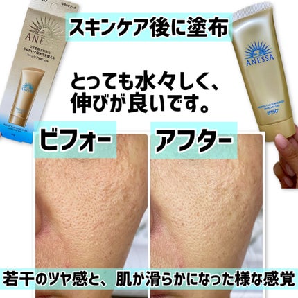 アネッサ パーフェクトUV スキンケアジェル NA/アネッサ/日焼け止めジェルを使ったクチコミ(4枚目)