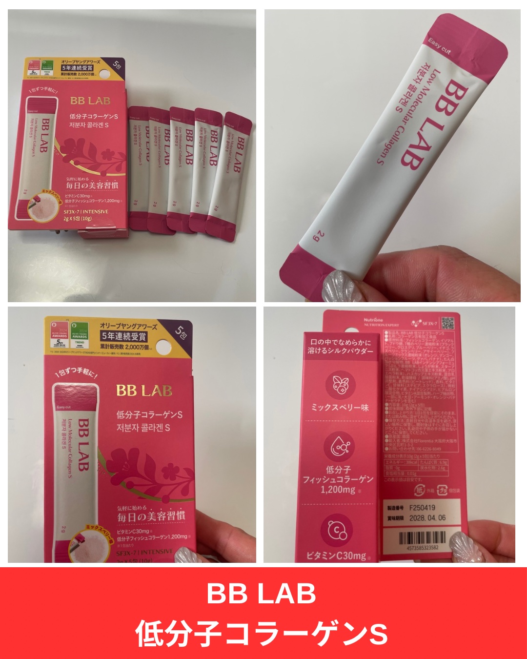 BB LAB 低分子コラーゲンS/BB LAB/美容サプリメントを使ったクチコミ（3枚目）