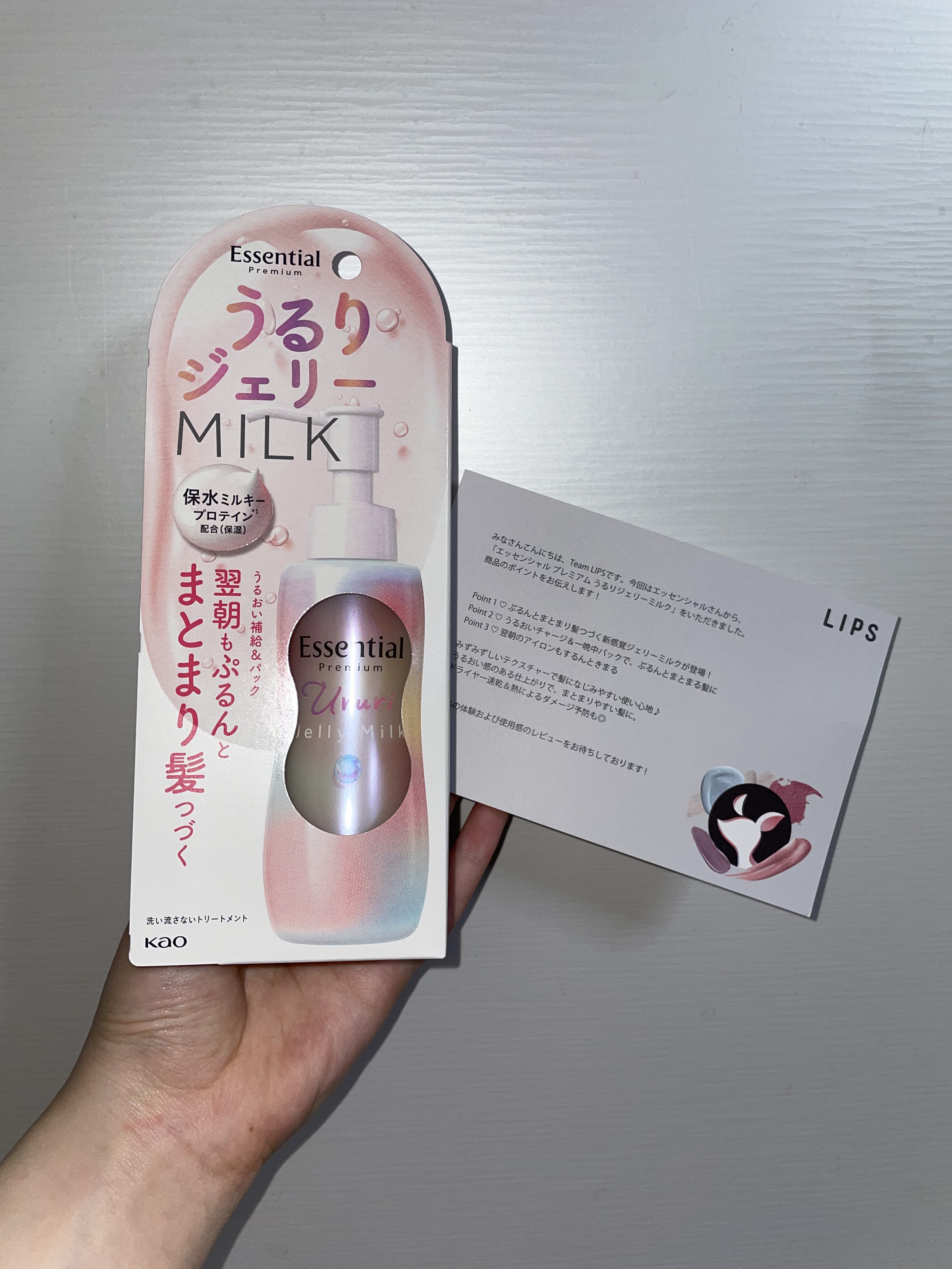 エッセンシャル プレミアム うるりジェリーミルク/エッセンシャル/ヘアミルクを使ったクチコミ（3枚目）