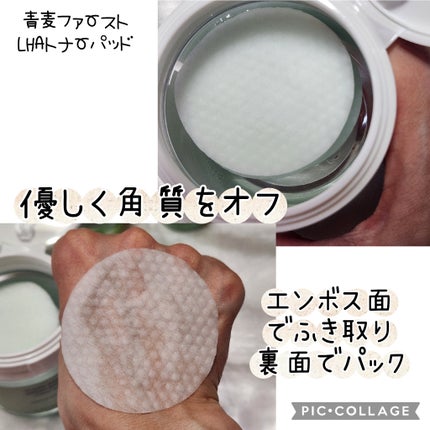 青麦クレンジングジェル /Veganifect/クレンジングジェルを使ったクチコミ(5枚目)