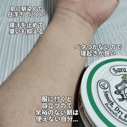 薬用さらさらデオドラントパウダー/デオナチュレ/デオドラント・制汗剤を使ったクチコミ(10枚目)