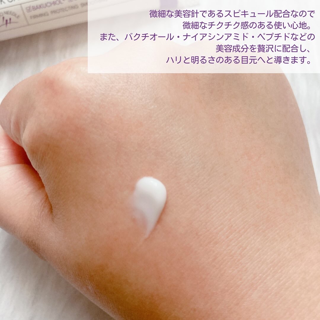 BAKUCHI NEEDLE SHOT DARK CARE AUTO EYE CREAM/LIALUSTER/アイケア・アイクリームを使ったクチコミ（3枚目）