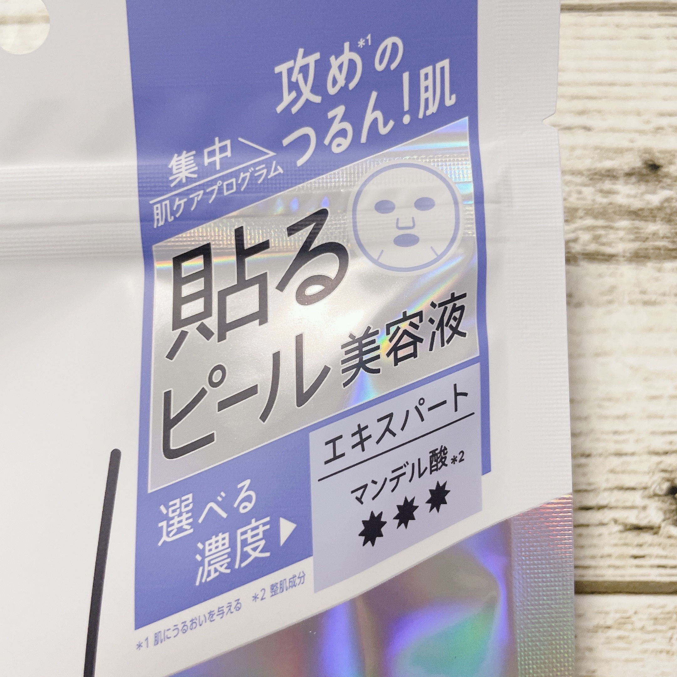 hadatore ピールマスク 13[シートマスク]/hadatore/シートマスク・パックを使ったクチコミ（3枚目）