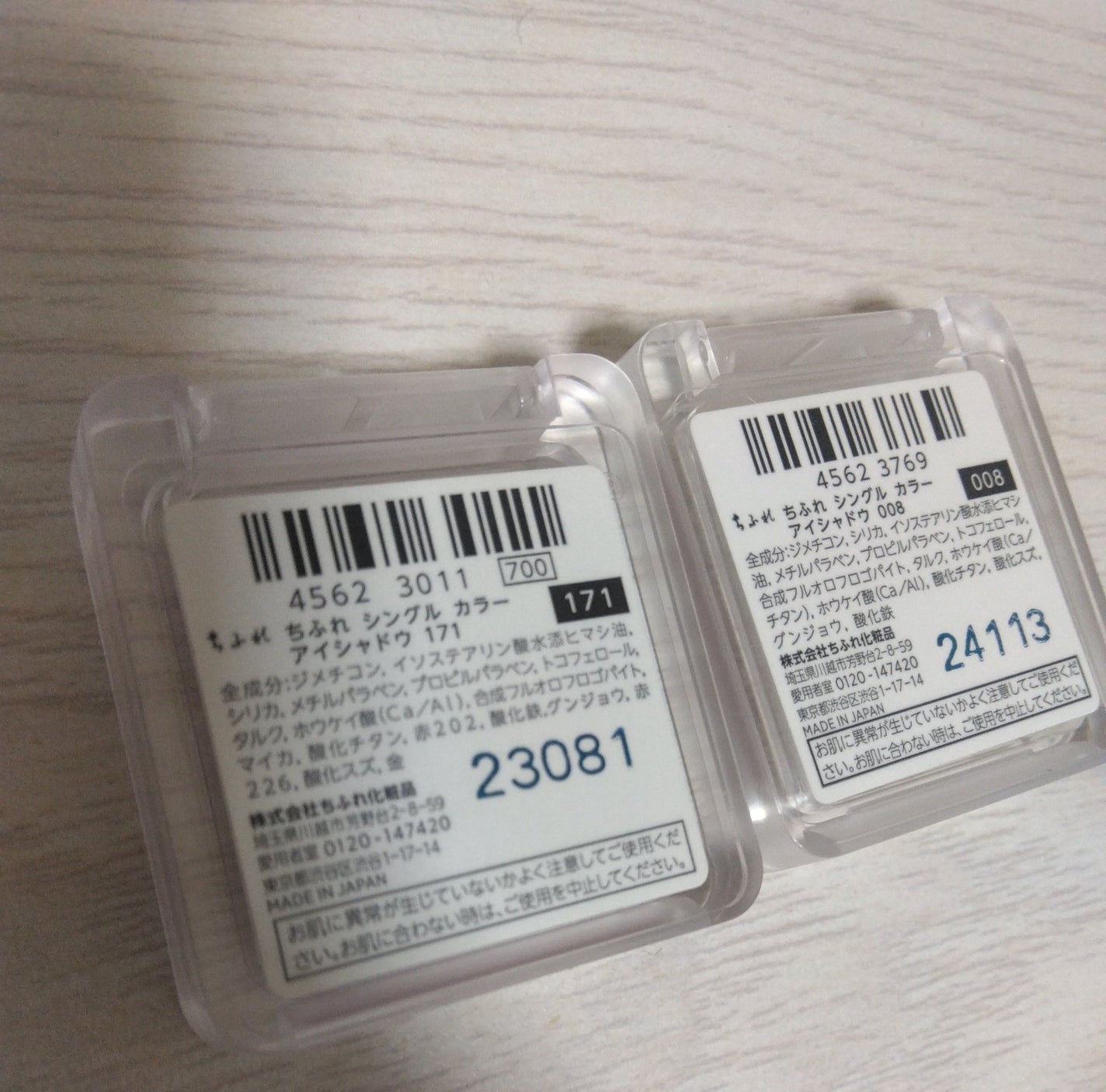 シングル カラー アイシャドウ/ちふれ/単色アイシャドウを使ったクチコミ(3枚目)