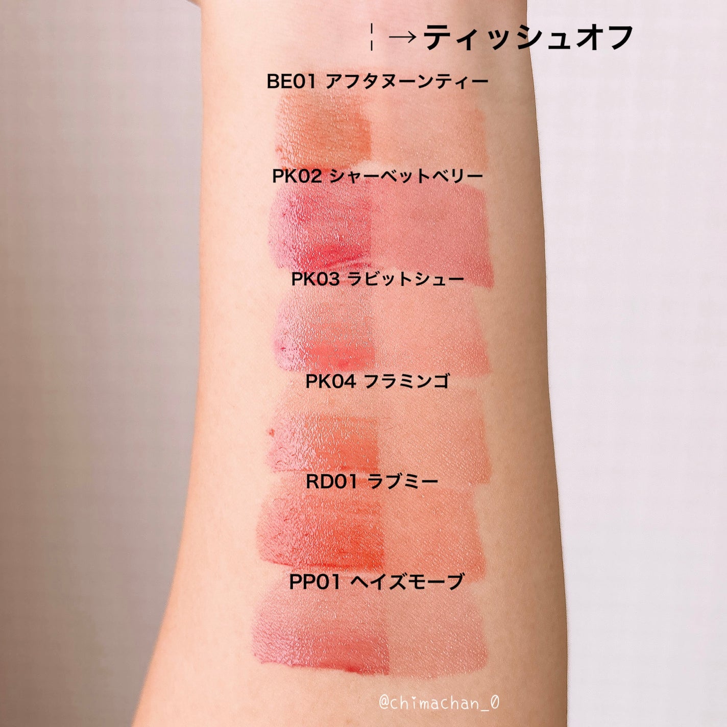 バニラコ デューグロウティント/BANILA CO/リップティントを使ったクチコミ(4枚目)