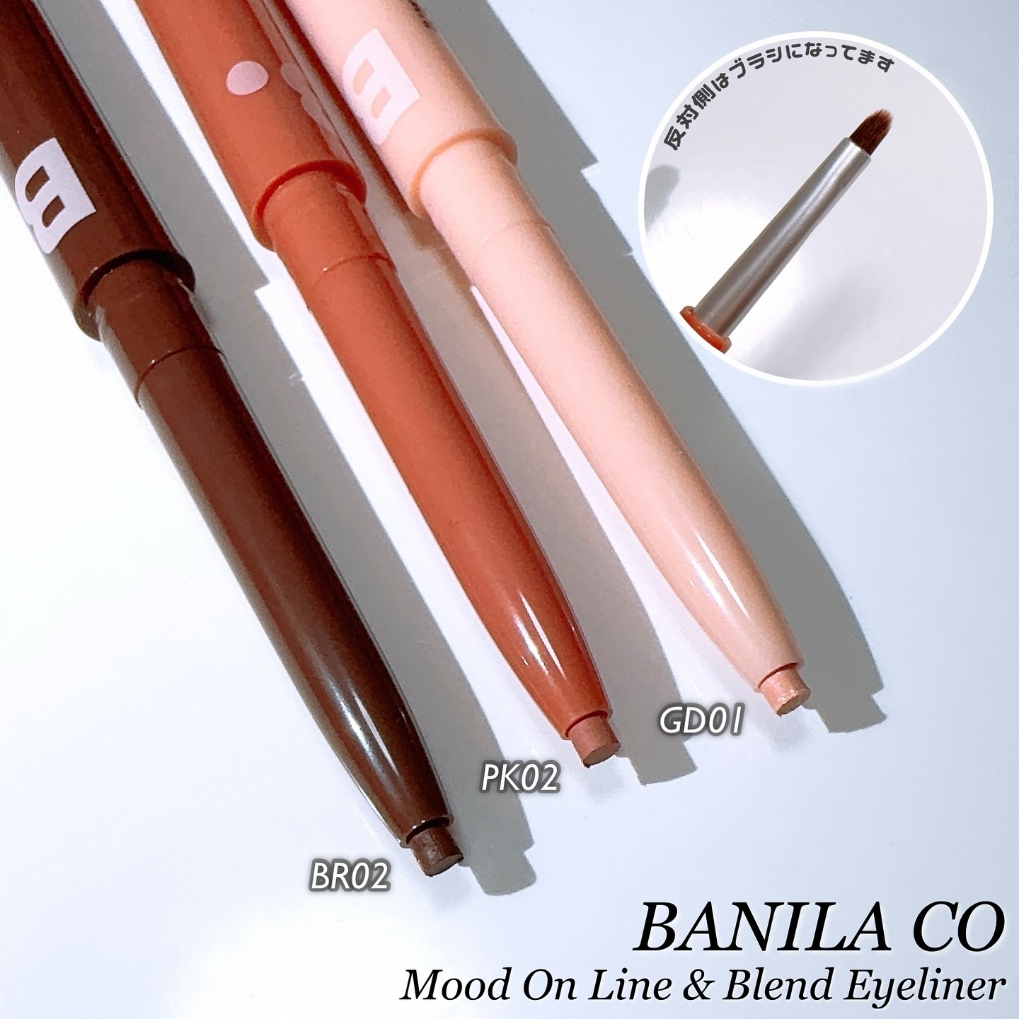 ムードオンライン&ブレンドアイライナー/BANILA CO/ペンシルアイライナーを使ったクチコミ（2枚目）