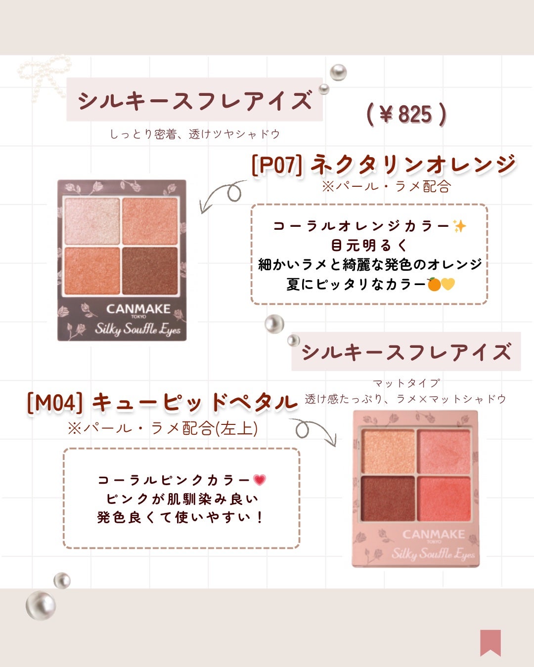 ジューシーピュアアイズ/キャンメイク/アイシャドウパレットを使ったクチコミ(6枚目)