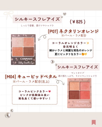 ジューシーピュアアイズ/キャンメイク/アイシャドウパレットを使ったクチコミ(6枚目)