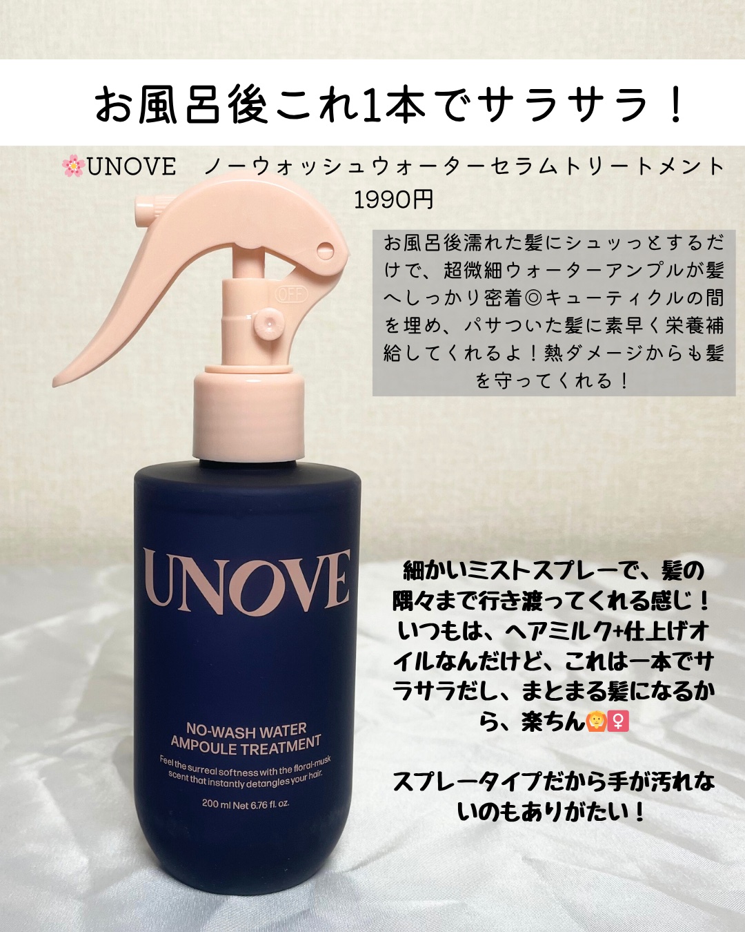 アノブ ヒーティングガードノーウォッシュトリートメント/UNOVE/ヘアトリートメントを使ったクチコミ（2枚目）