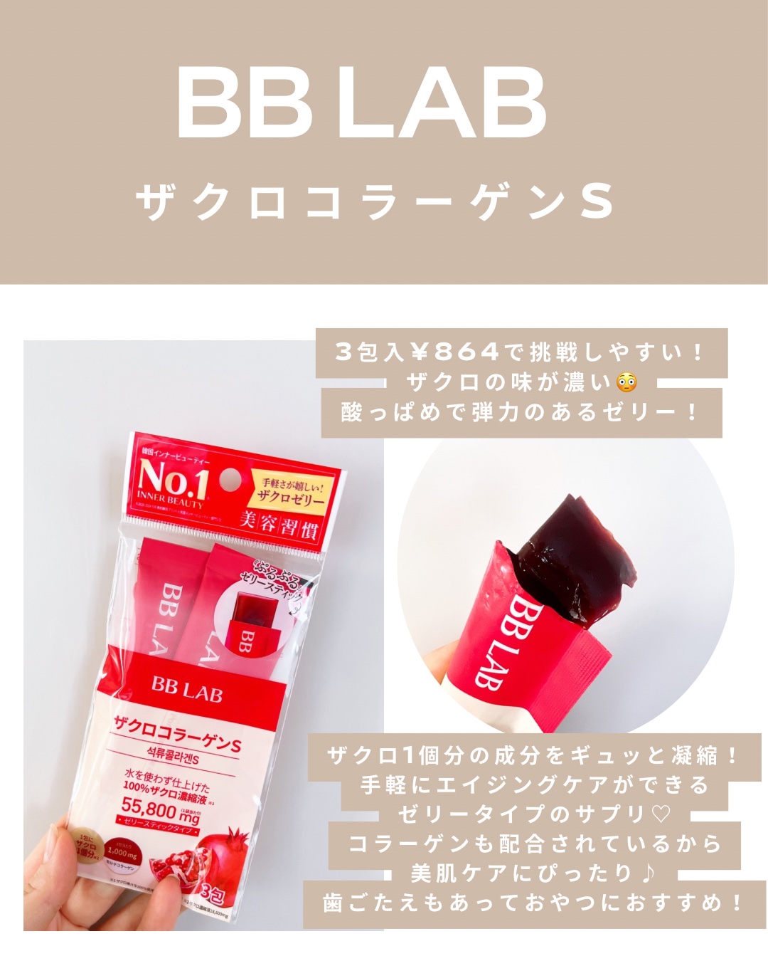 BB LAB 低分子コラーゲンS/BB LAB/美容サプリメントを使ったクチコミ（3枚目）