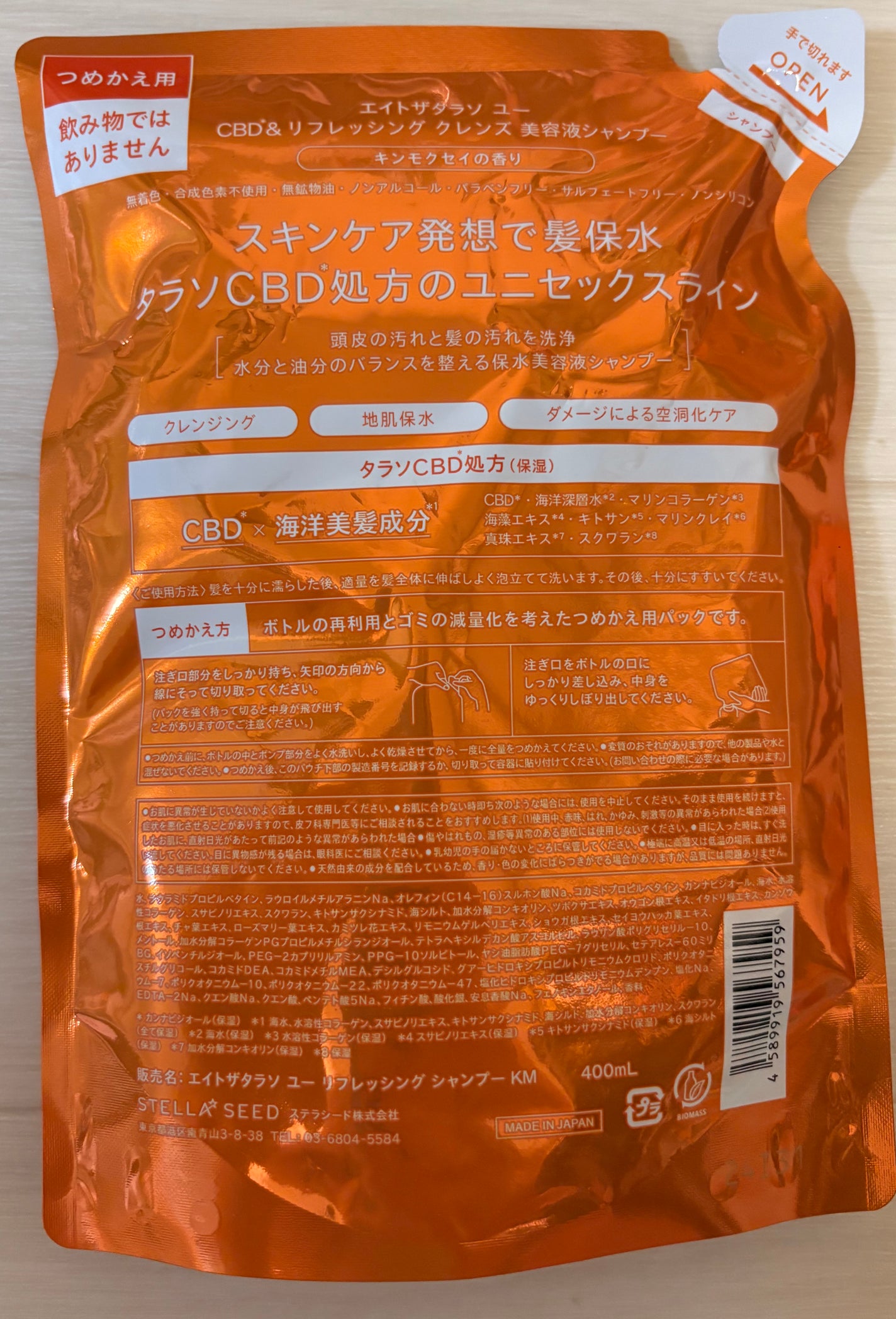 エイトザタラソ ユー シャンプー&ヘアトリートメント ポーション ヘアオイル付き 限定キット(キンモクセイの香り)/エイトザタラソ/その他キットセットを使ったクチコミ(2枚目)