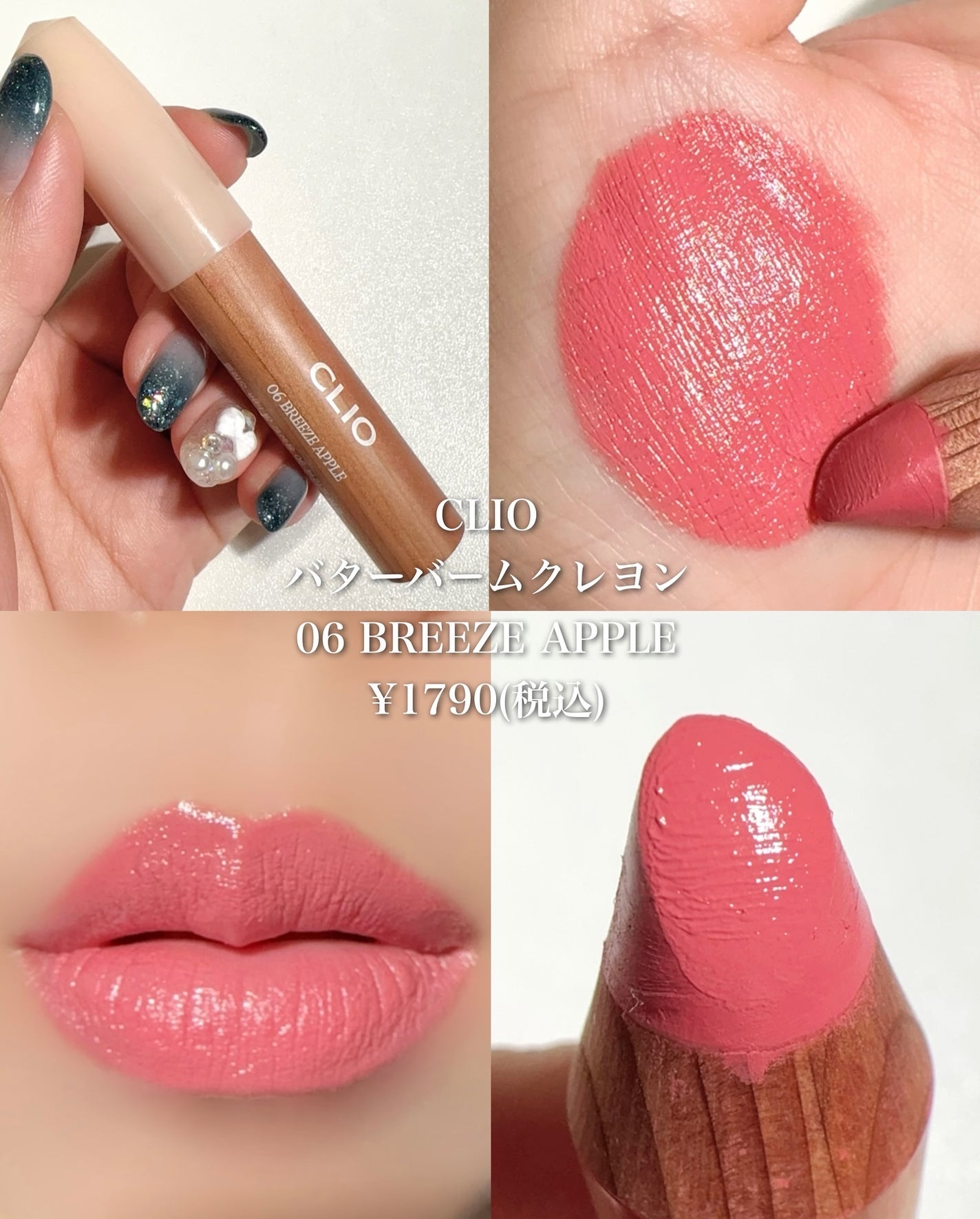 つやぷるリップR/b idol/口紅を使ったクチコミ(6枚目)