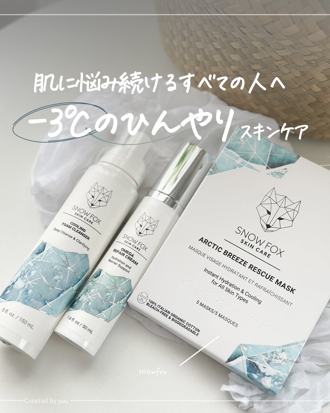 アークティック ブリーズ レスキュー マスク/SNOW FOX SKINCARE/シートマスク・パックを使ったクチコミ（1枚目）