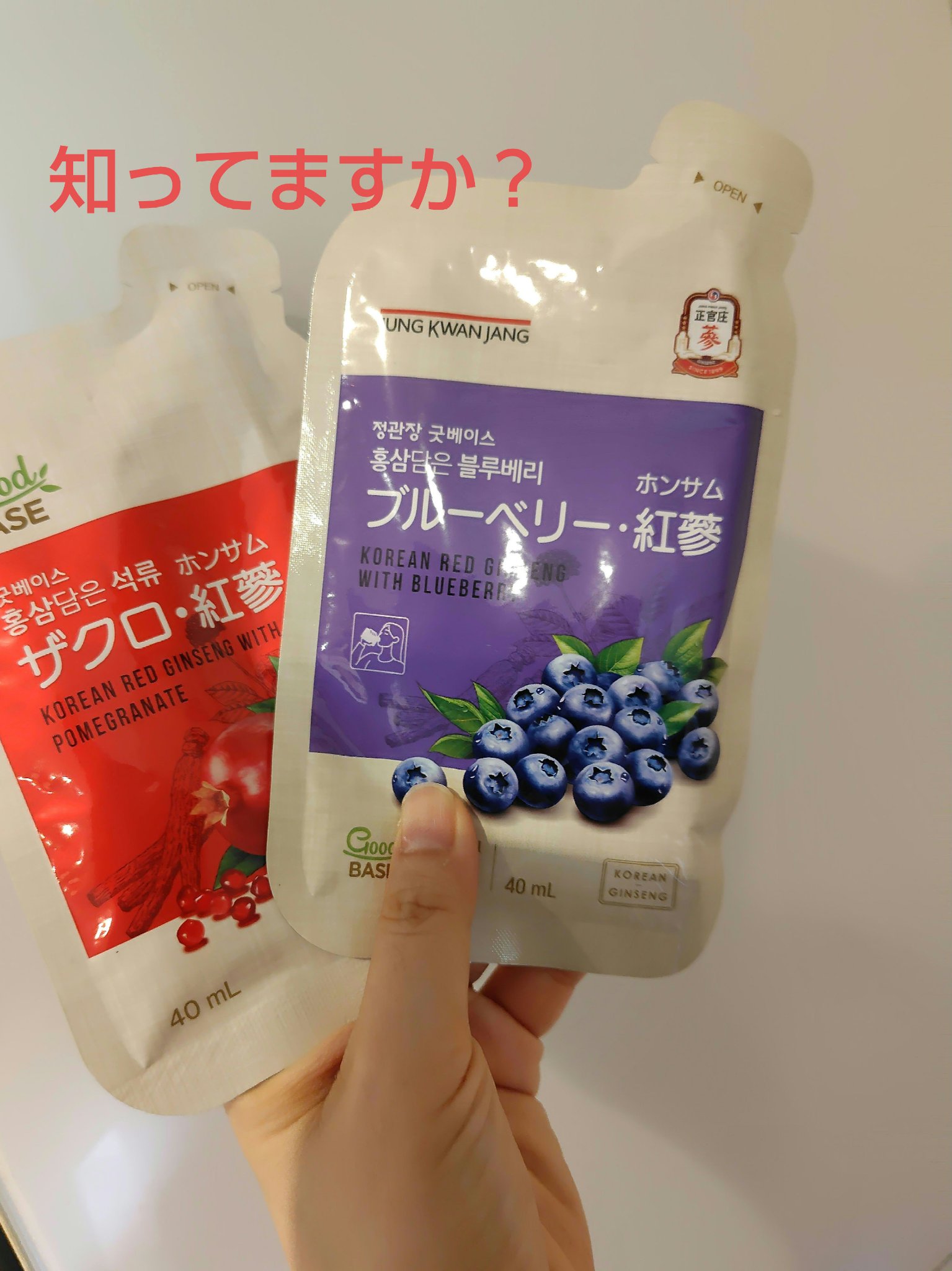 ザクロホンサム/正官庄/美容ドリンクを使ったクチコミ（1枚目）