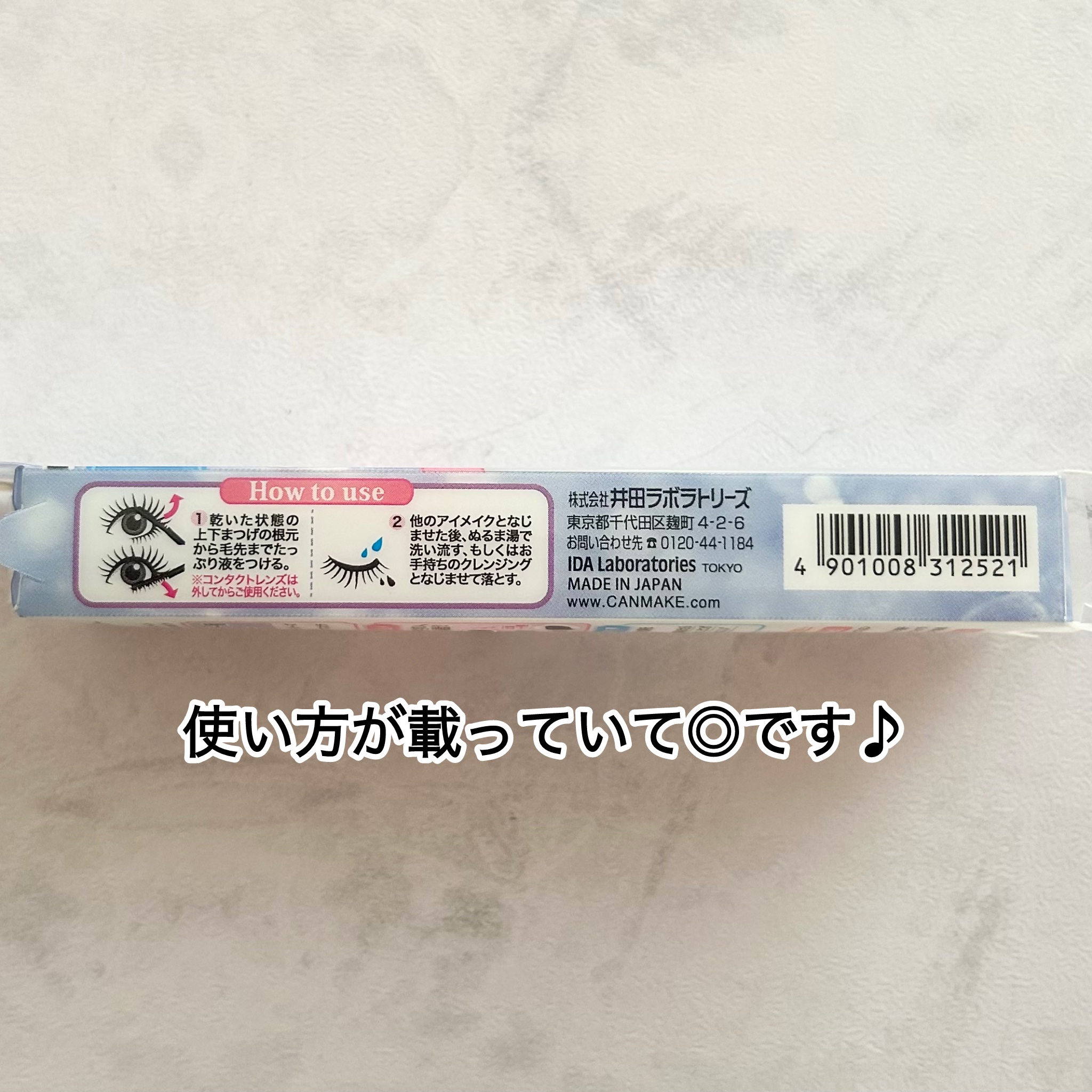 クイックラッシュカーラーリムーバー/キャンメイク/ポイントメイクリムーバーを使ったクチコミ（3枚目）