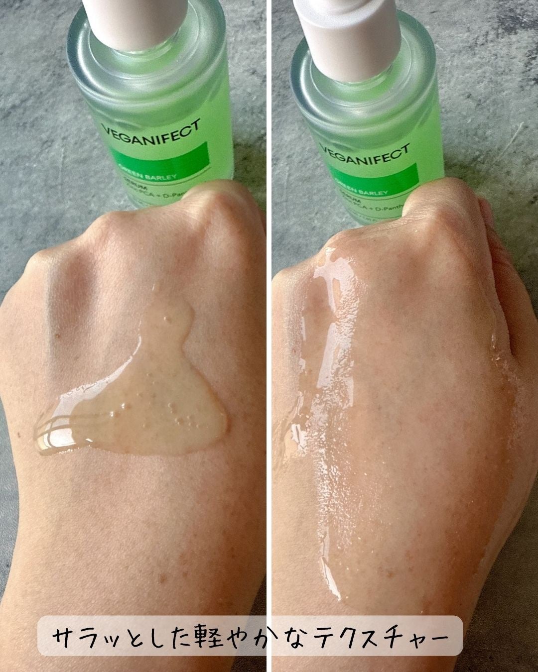 青麦ジンクセラム/Veganifect/美容液を使ったクチコミ(5枚目)