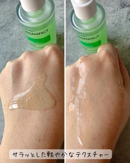 青麦ジンクセラム/Veganifect/美容液を使ったクチコミ(5枚目)