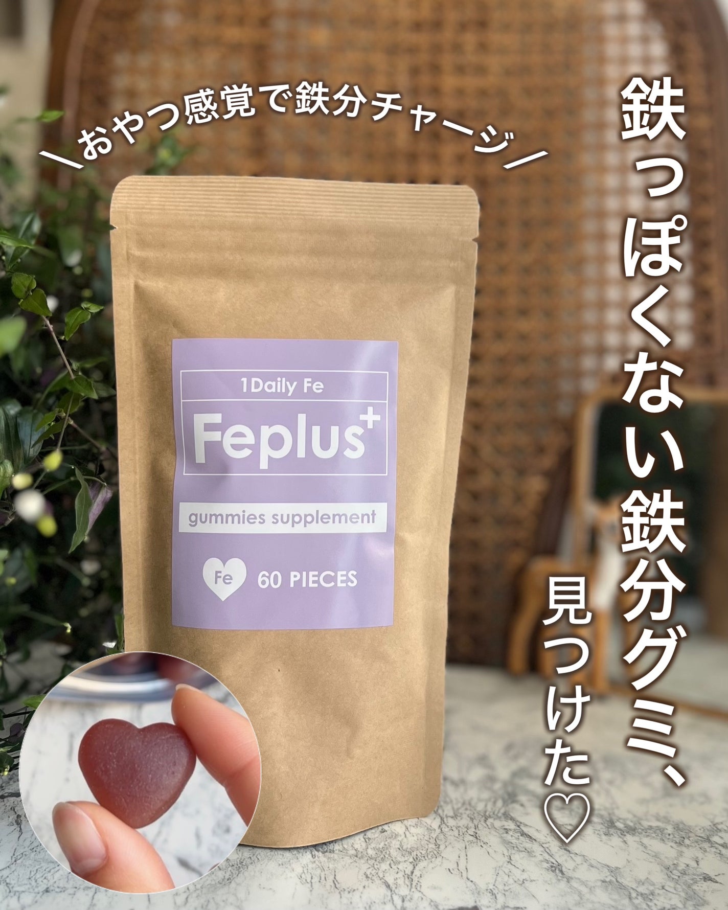 Feplus/鎌倉ライフ/美容サプリメントを使ったクチコミ(1枚目)