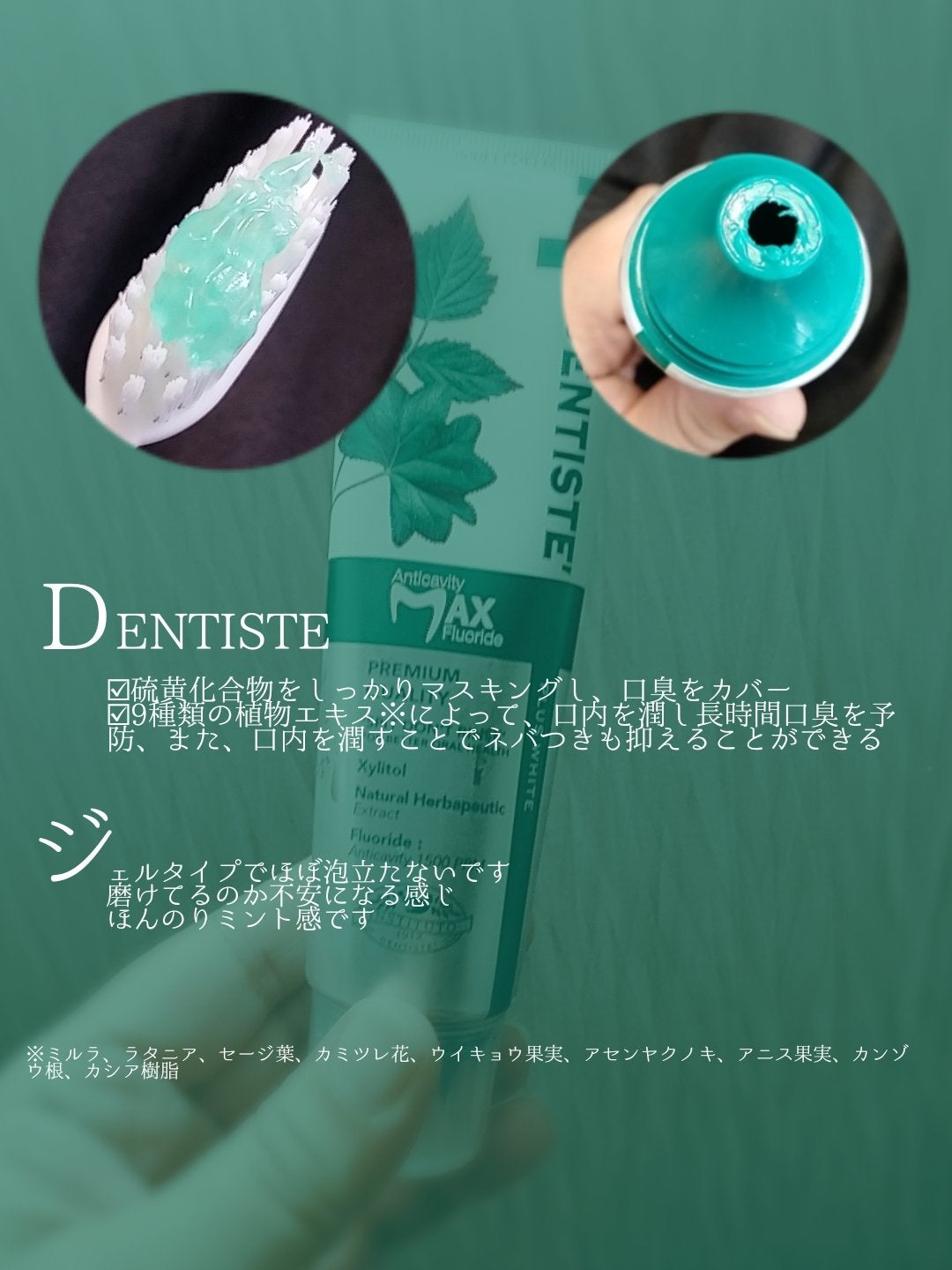 デンティス チューブタイプ/デンティス/歯磨き粉を使ったクチコミ(2枚目)