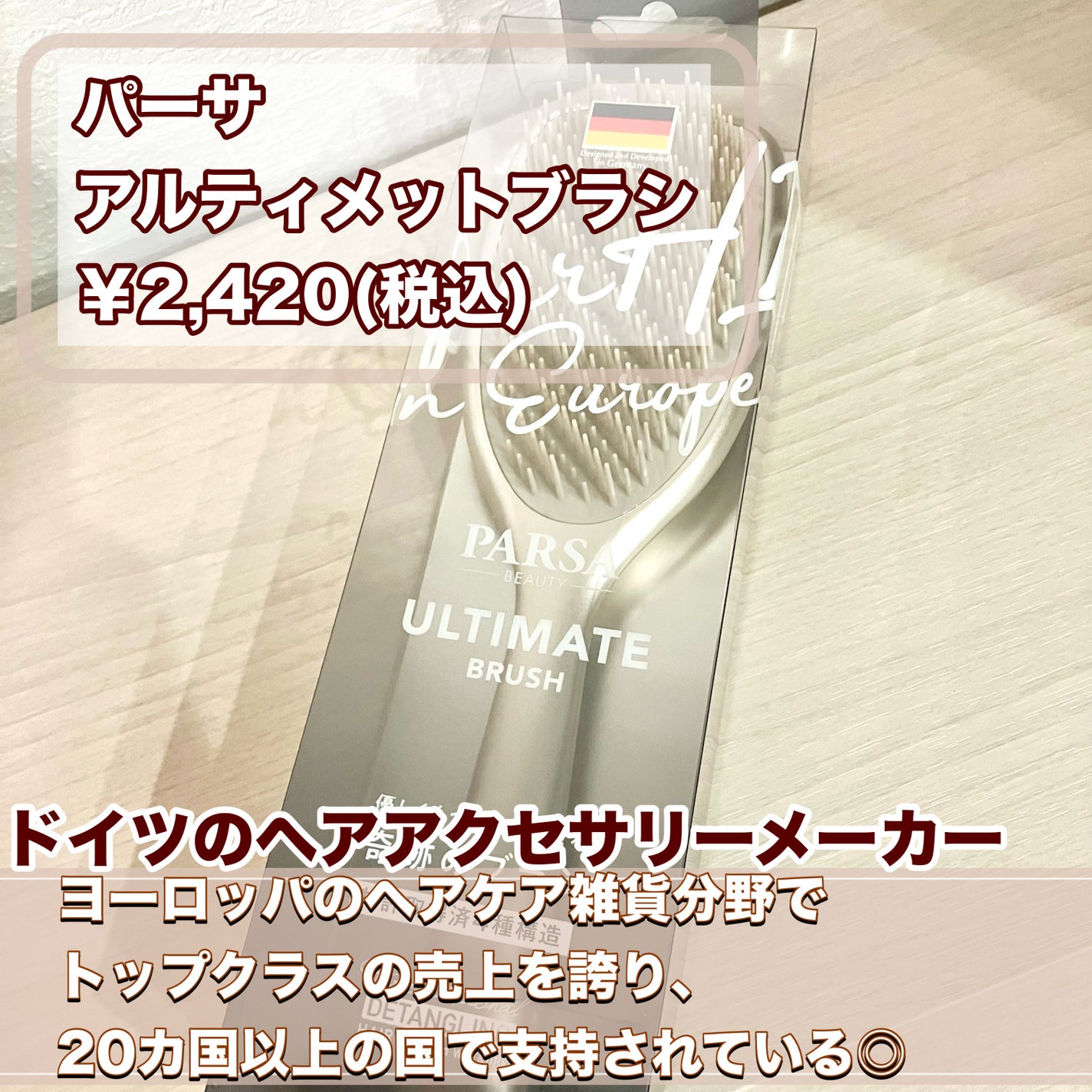 アルティメットブラシ/PARSA/ヘアブラシを使ったクチコミ(2枚目)