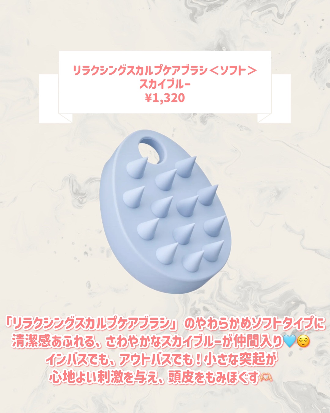 リラクシングスカルプケアブラシ＜ソフト＞/マペペ/スカルプブラシを使ったクチコミ（2枚目）