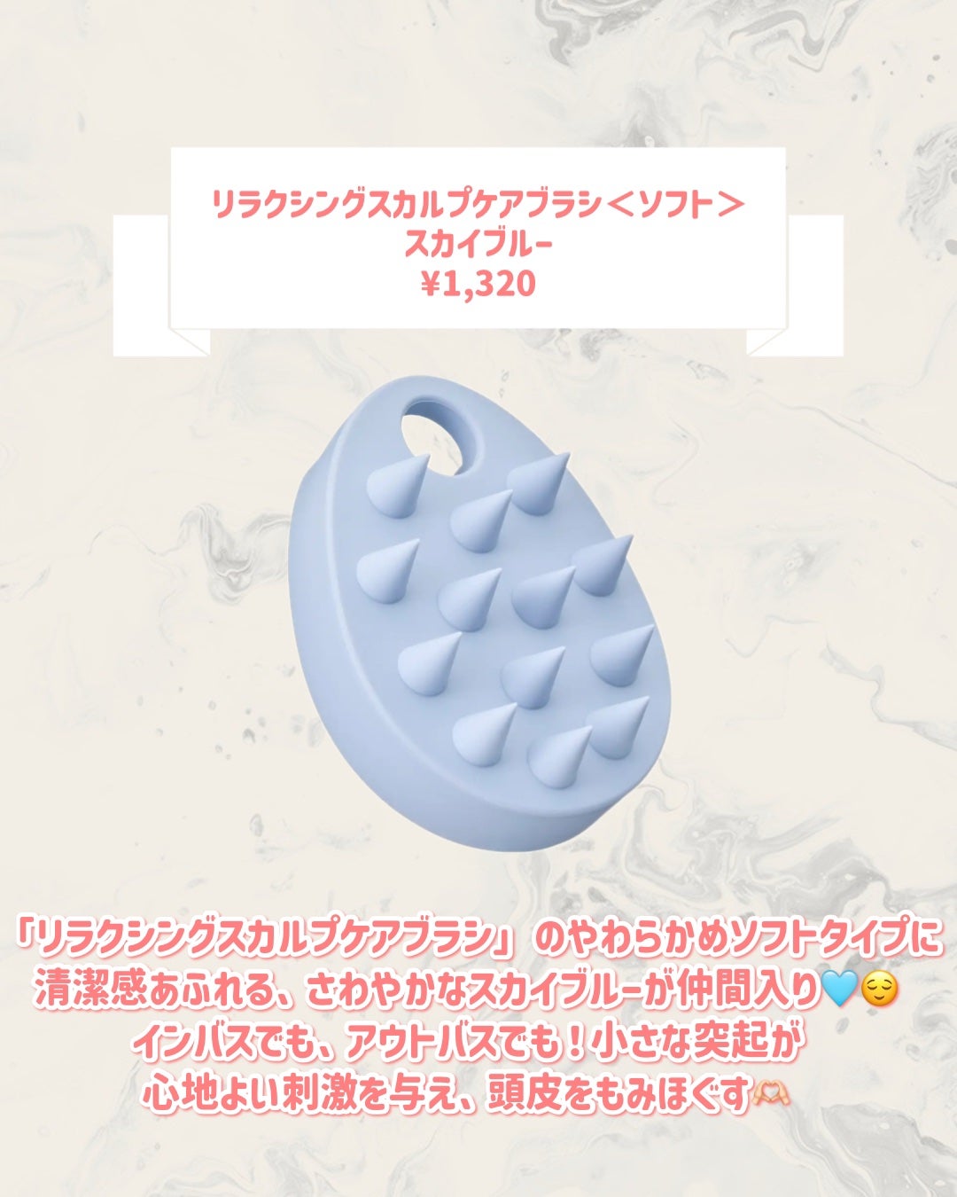 リラクシングスカルプケアブラシ<ソフト>/マペペ/スカルプブラシを使ったクチコミ(2枚目)